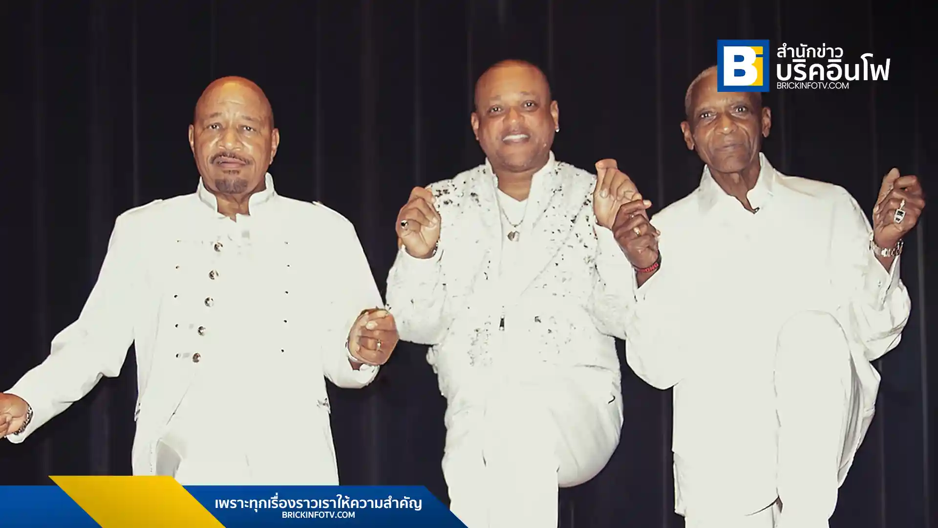 The Stylistics กลับมาพร้อมอัลบั้มใหม่ในรอบเกือบ 20 ปี ปล่อยซิงเกิลแรก “Yes, I Will” ร่วมงาน Shania Twain