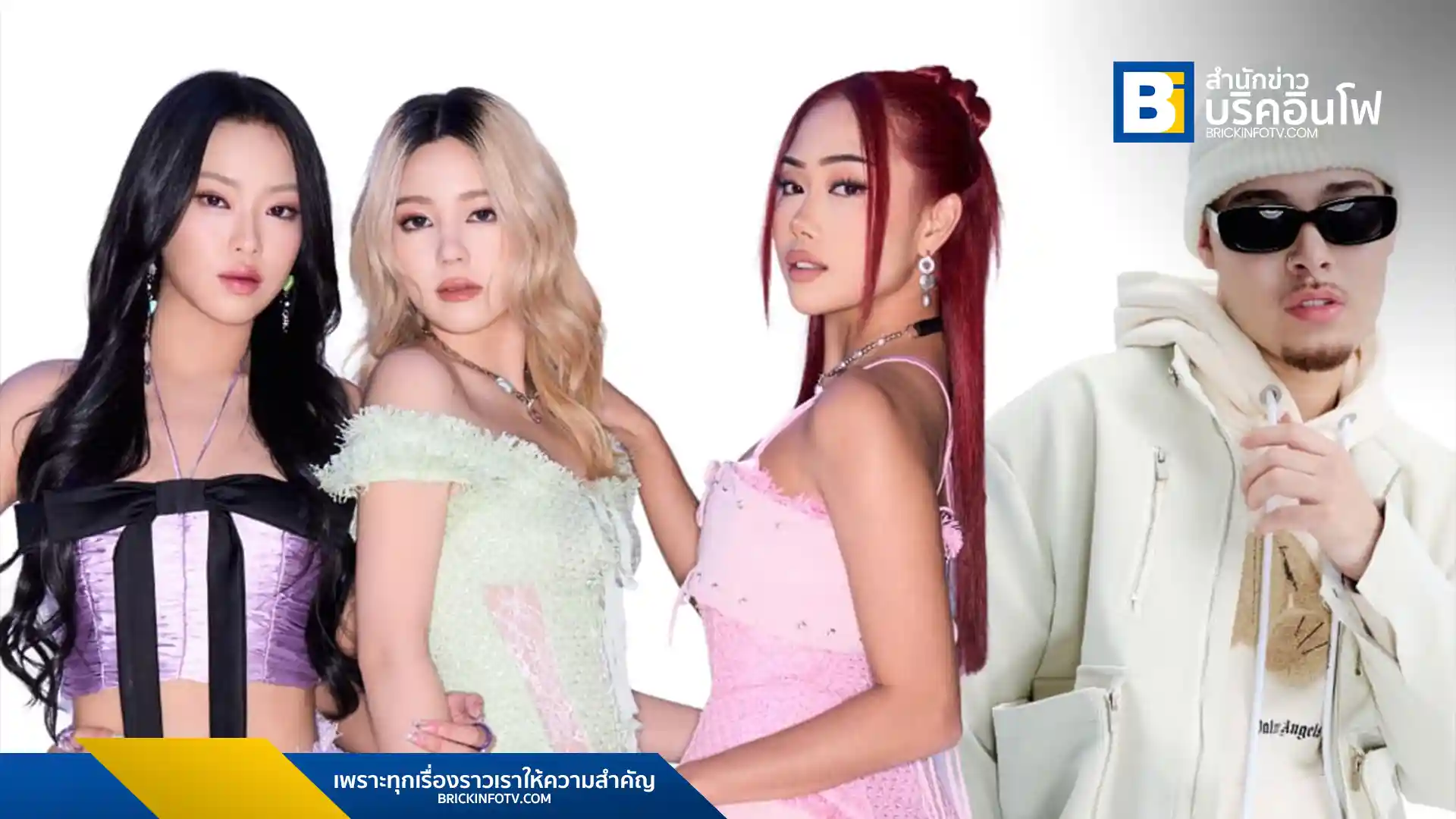 Tobii จับมือ DOLLA เกิร์ลกรุ๊ปมาเลเซีย ปล่อย "Bad Girls Like You" เวอร์ชั่นภาษาอังกฤษ หวังขยายฐานแฟนเพลงสู่สากล หลังสร้างปรากฏการณ์เพลงไวรัลดังกระหึ่มโลก