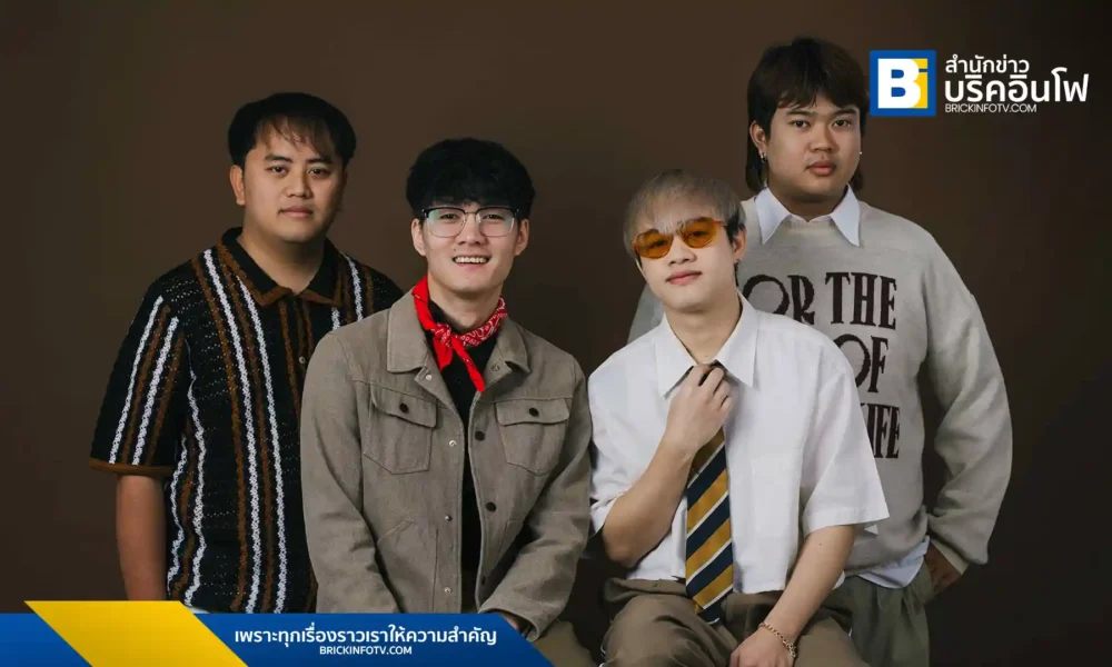 Lower Mansion กลับมาพร้อมซิงเกิลใหม่ "วันบอกรัก" เพลงรักอบอุ่น สดใส ที่พวกเขาอยากให้คนฟังได้ใช้บอกรักกับคนที่แอบชอบ ฟังได้แล้วทุกสตรีมมิ่ง