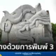 เอสซีจี ร่วมกับพันธมิตร สร้าง "หนุมานนิมิตกาย" ประติมากรรม 3D ฟื้นฟูปะการังใต้น้ำ ที่อ่าวสยาม เกาะราชา ส่งเสริมอนุรักษ์ทะเลไทยอย่างยั่งยืน