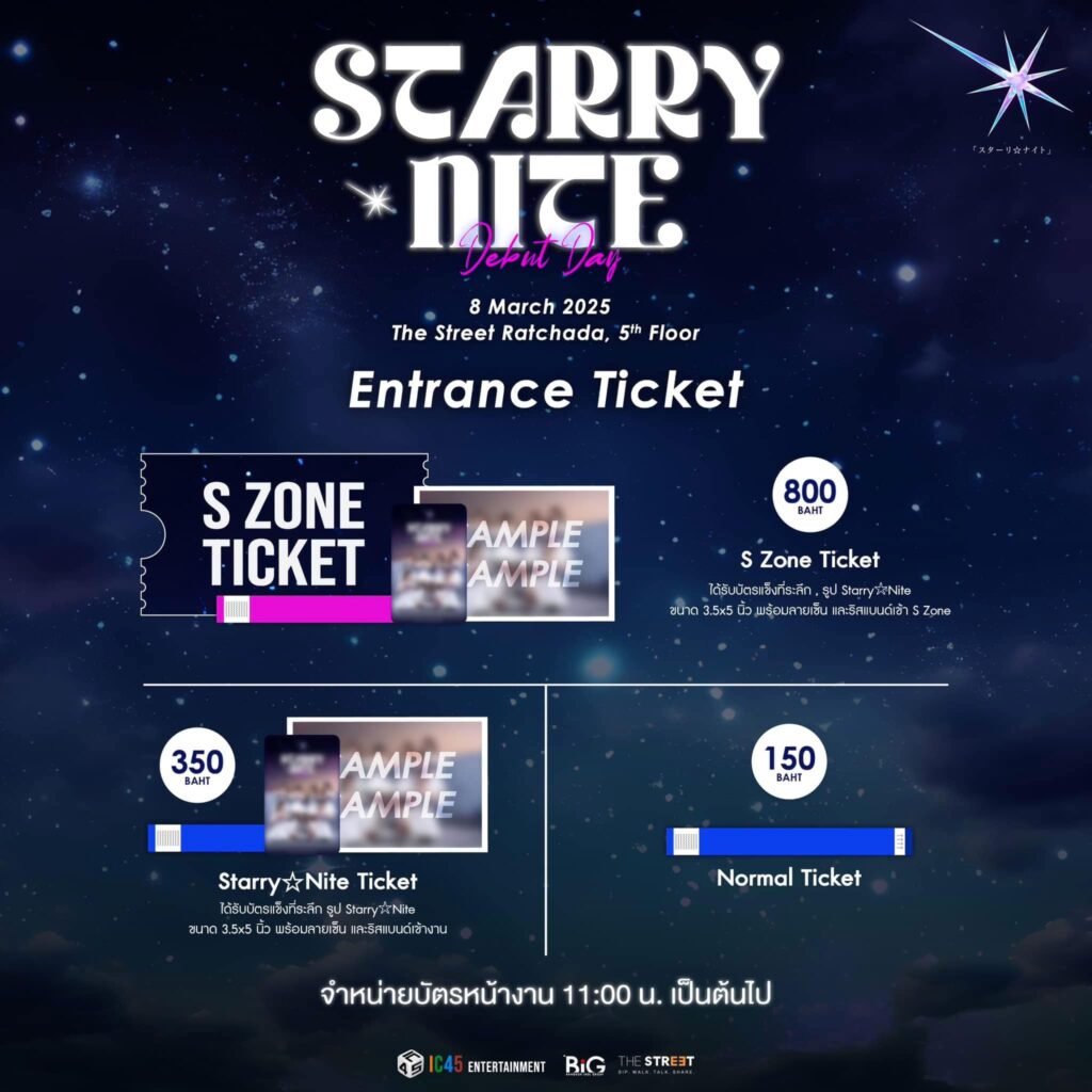 STARRY☆NITE : Debut Day