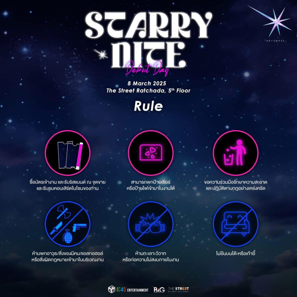 STARRY☆NITE : Debut Day