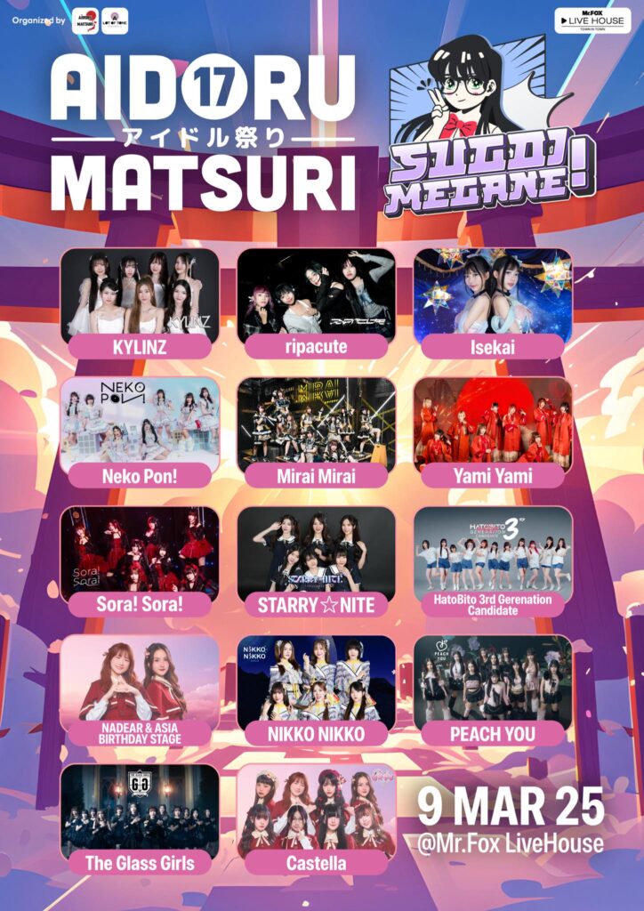 Aidoru Matsuri #17 Sugoi Megane