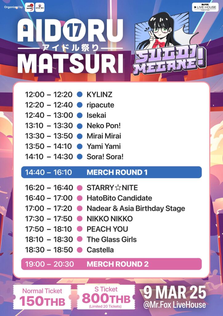 Aidoru Matsuri #17 Sugoi Megane