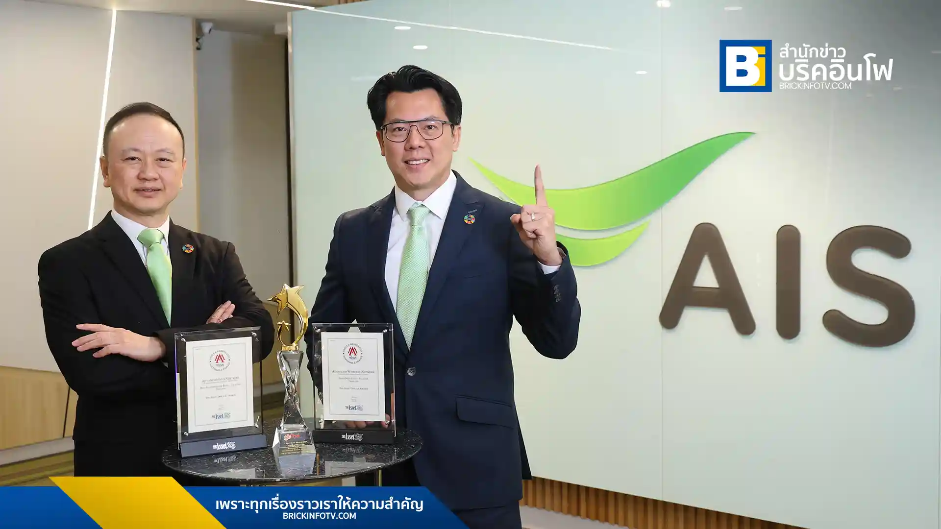 AIS คว้ารางวัลตราสารหนี้ยอดเยี่ยมแห่งปี 2567 และรางวัลสินเชื่อสีเขียว สะท้อนความมุ่งมั่นในการดำเนินธุรกิจอย่างยั่งยืนและการได้รับการยอมรับจากนักลงทุน