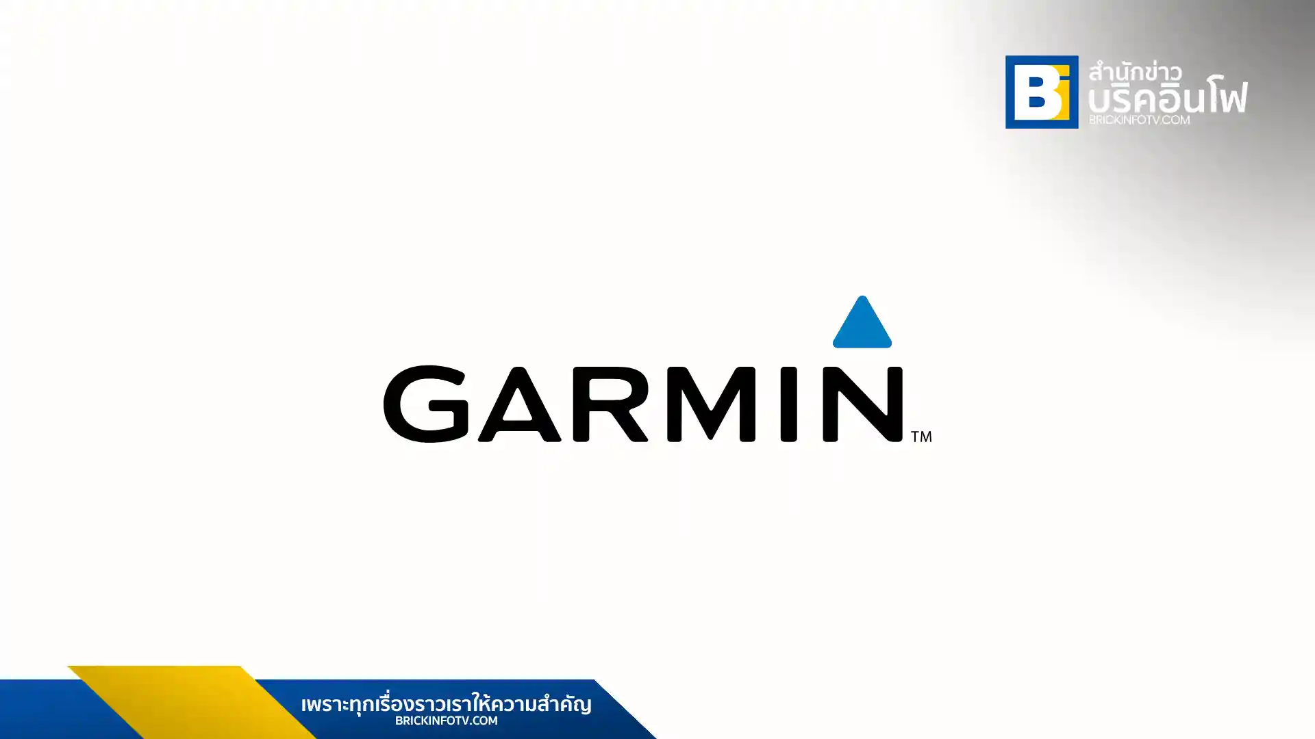 GARMIN เผยรายได้ปี 2024 สูงสุดเป็นประวัติการณ์ จากกระแสสุขภาพดันยอดสมาร์ทวอทช์ พร้อมผลวิจัยชี้ออกกำลังกาย-นอนดี เพิ่มความสุขได้