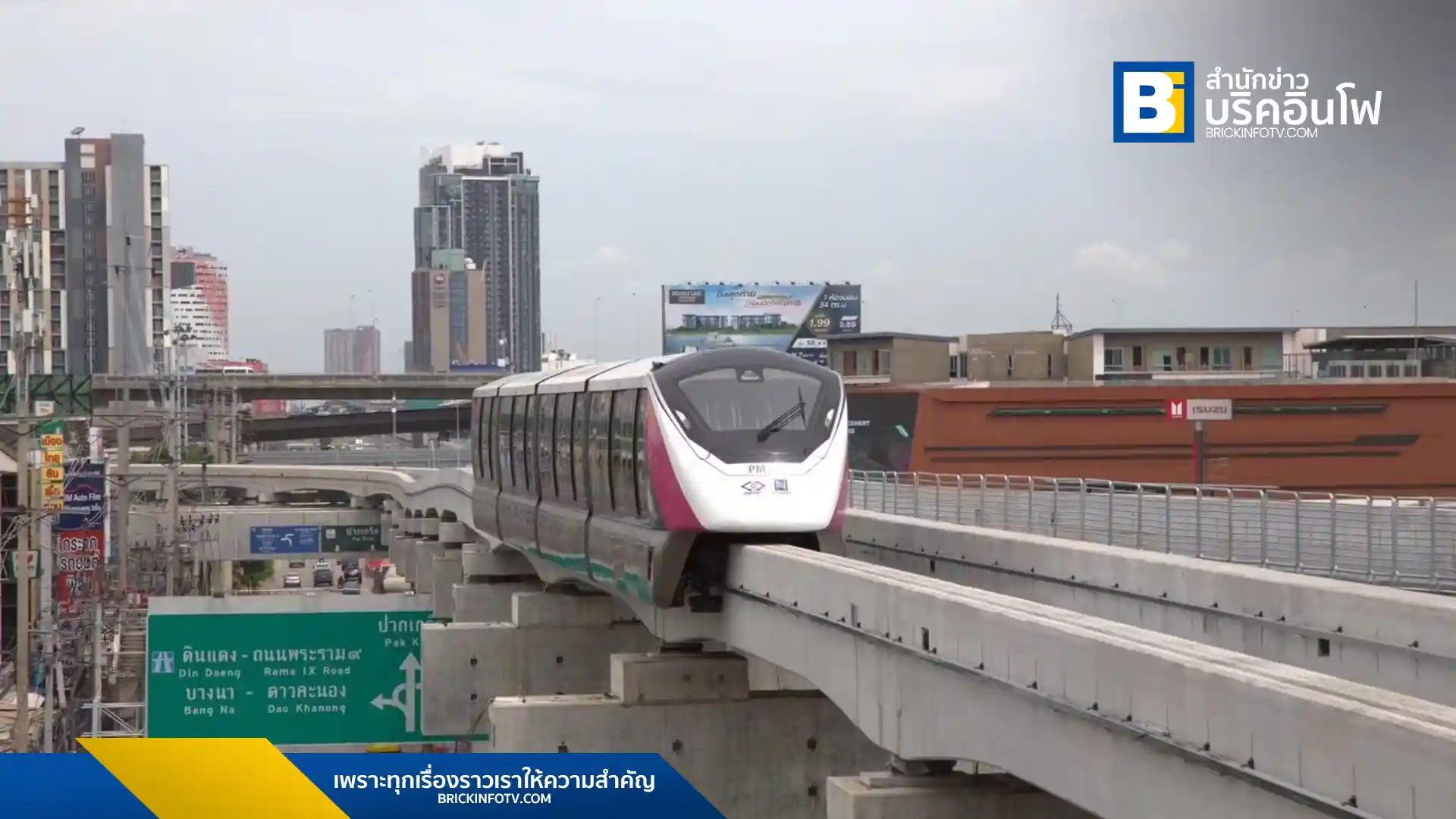 รถไฟฟ้าสายสีชมพูเตรียมเปิดให้บริการ 29 สถานี ในวันที่ 31 มีนาคมนี้ พร้อมจัดรถ Shuttle Bus เชื่อมต่อ 1 สถานีที่ยังปิดให้บริการ