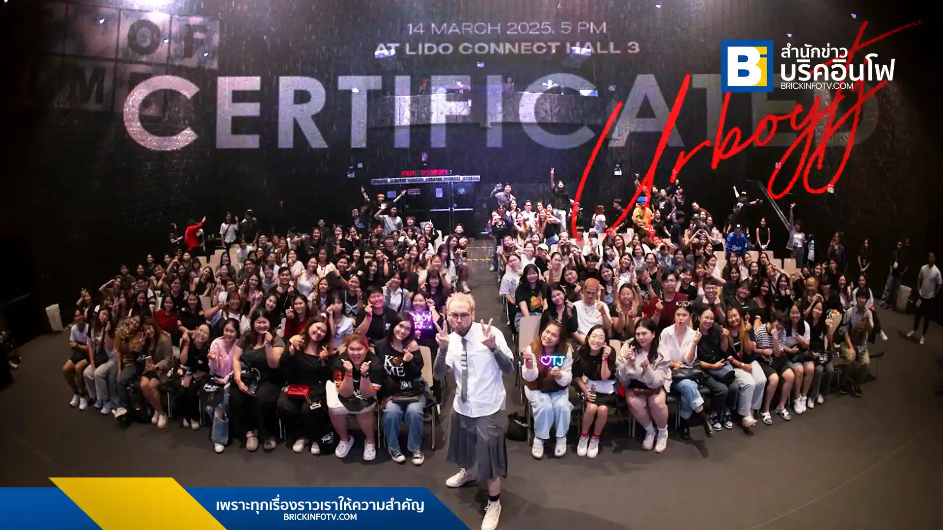 URBOYTJ ปล่อยสารคดี CERTIFICATED URBOYTJ เผยเบื้องหลังคอนเสิร์ตใหญ่ครั้งแรกในชีวิต พร้อมตัวตน 'เพอร์เฟคชั่นนิสต์' ที่แฟนเพลงไม่ควรพลาด