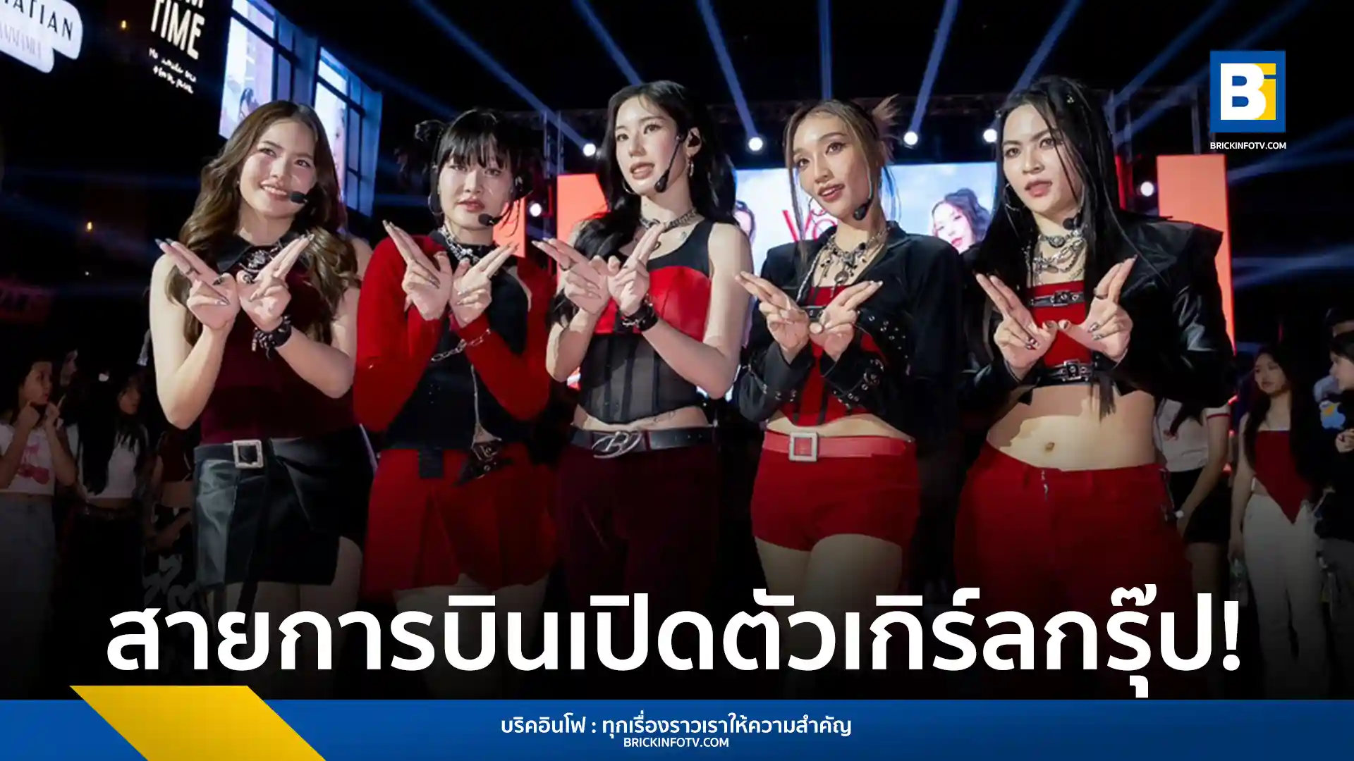 แอร์เอเชียเปิดตัวเกิร์ลกรุ๊ป T-POP "Véra" ที่รวมพนักงานต้อนรับ 5 คน สู่การเป็นศิลปิน พร้อมเพลงเปิดตัว "TICK-TOCK (say it)"