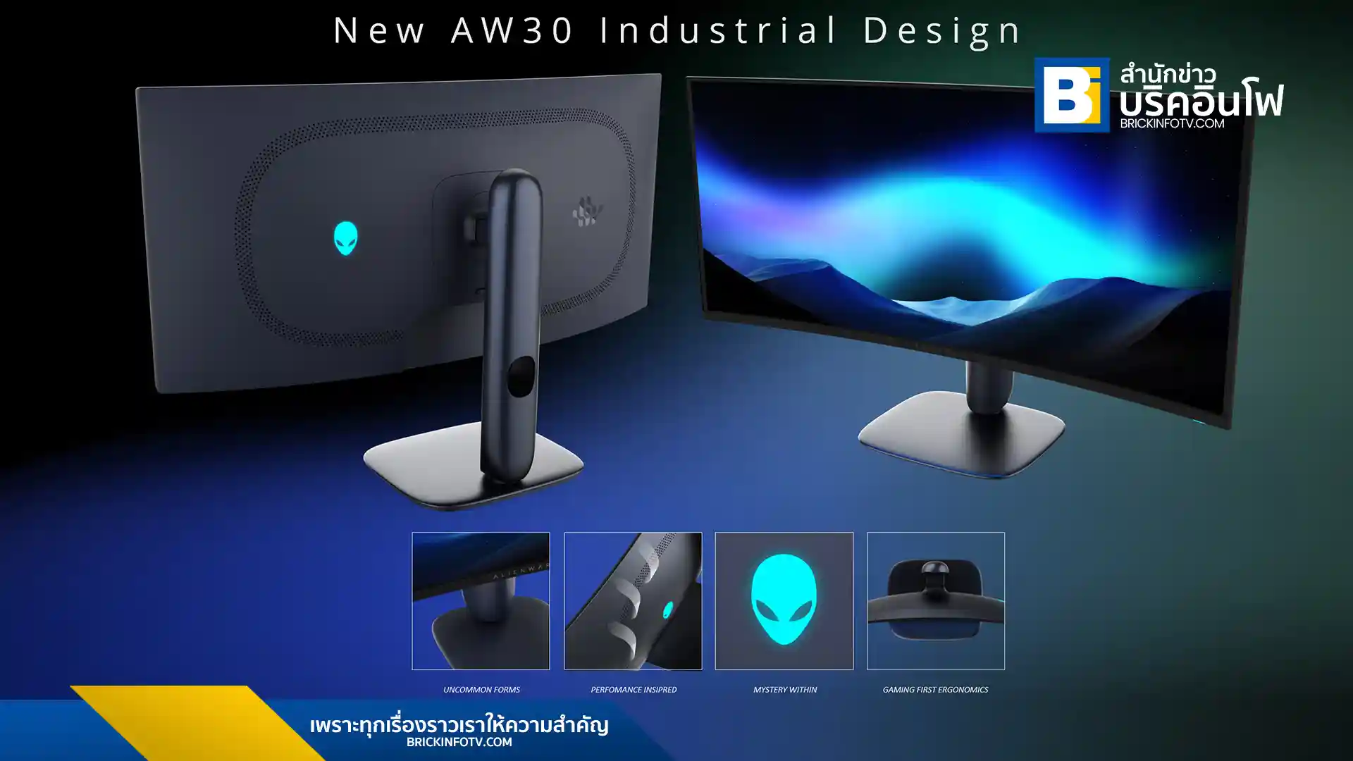 Alienware เปิดตัวเกมมิ่งมอนิเตอร์ใหม่ 6 รุ่น ตอบโจทย์เกมเมอร์ทุกระดับด้วยเทคโนโลยี QD-OLED และ IPS พร้อมดีไซน์ AW30 ใหม่ และอัตรารีเฟรชสูงสุด 320Hz
