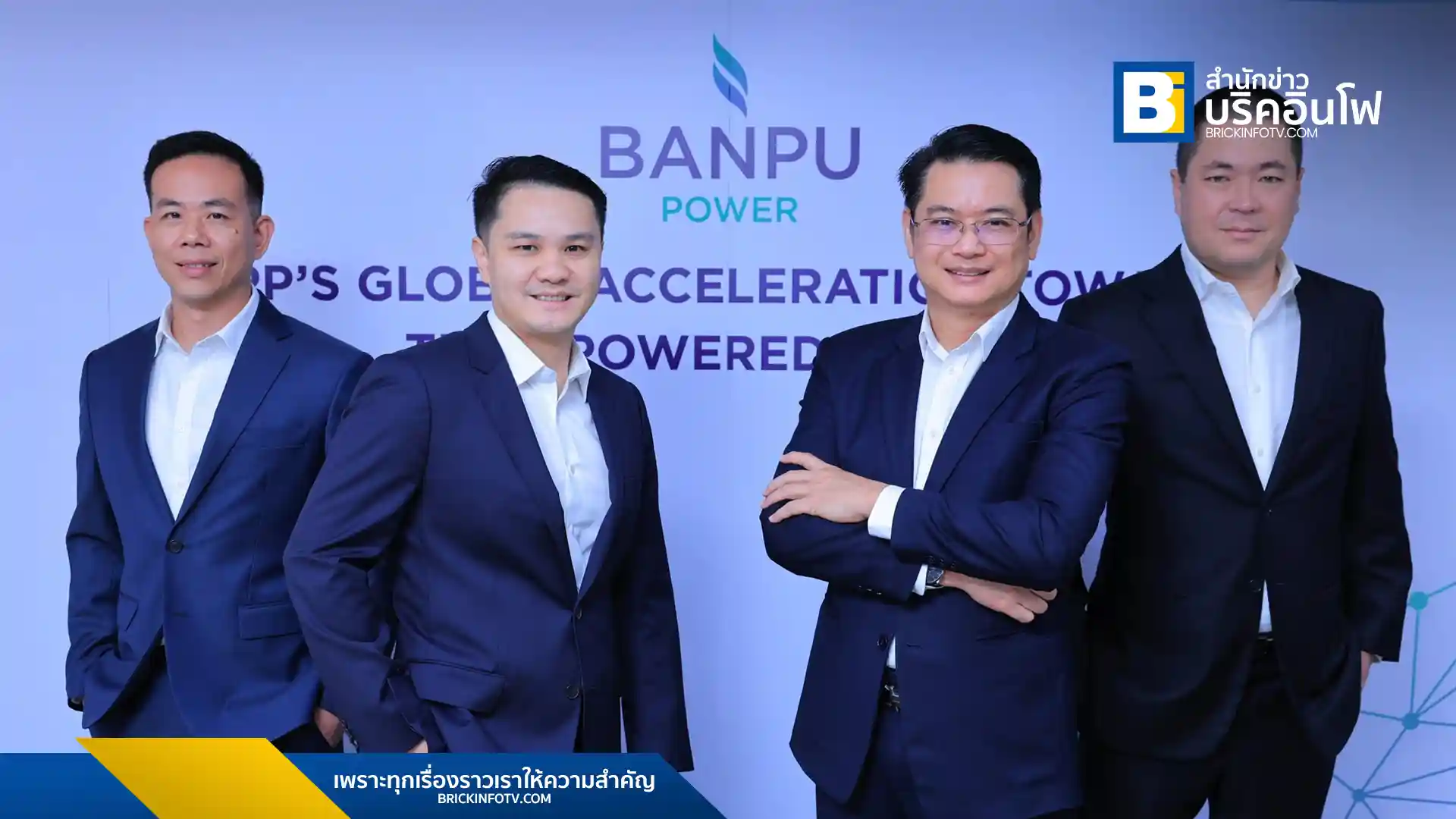 บ้านปู เพาเวอร์ (BPP) เผยผลประกอบการปี 2567 โกยรายได้จากการขายสิทธิการปล่อยก๊าซคาร์บอนในจีนเกือบ 90 ล้านบาท พร้อมรับทรัพย์เพิ่มในสหรัฐฯ หลังราคาไฟล่วงหน้าตลาด ERCOT พุ่งเกือบเท่าตัว