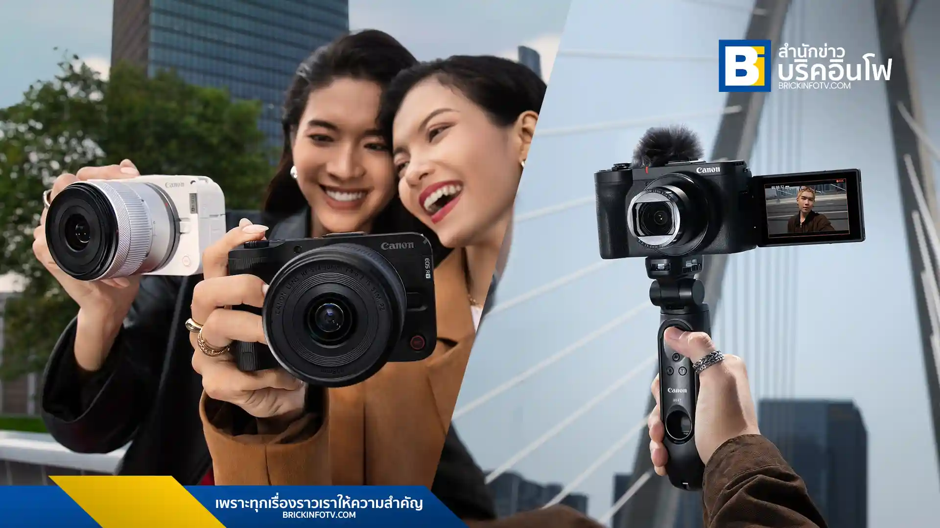 แคนนอนเปิดตัวกล้อง V ซีรีส์ EOS R50 V และ PowerShot V1 พร้อมเลนส์ RF-S14-30mm f/4-6.3 IS STM PZ และ RF20mm f/1.4L VCM ตอบโจทย์ครีเอเตอร์วิดีโอ