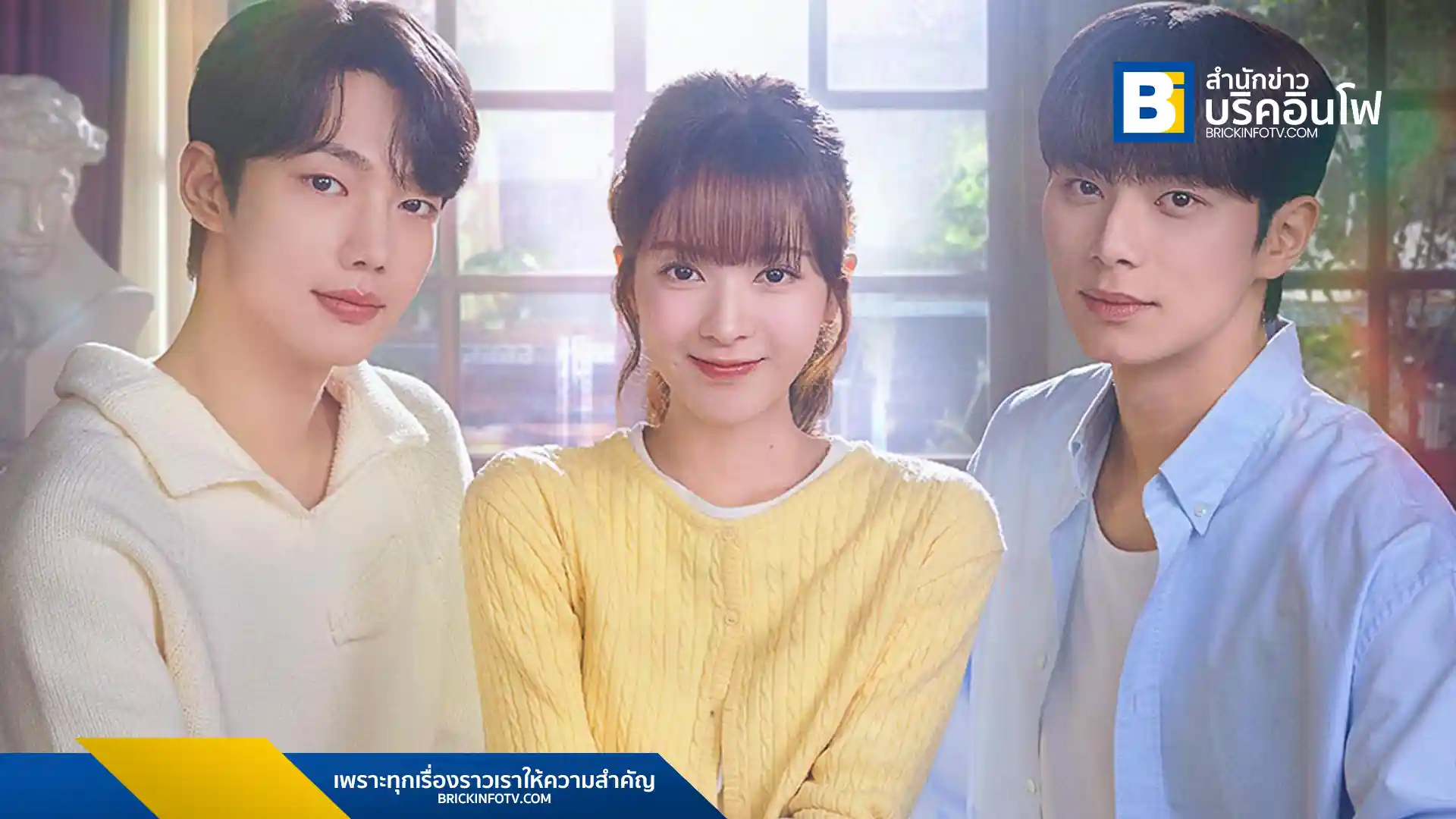Crushology 101 ซีรีส์เกาหลีเรื่องใหม่จาก Viu Original นำแสดงโดย โนจองอี อีแชมิน และโจจุนยอง พร้อมลงจอให้แฟนชาวไทยได้รับชมพร้อมเกาหลี 4 เมษายนนี้