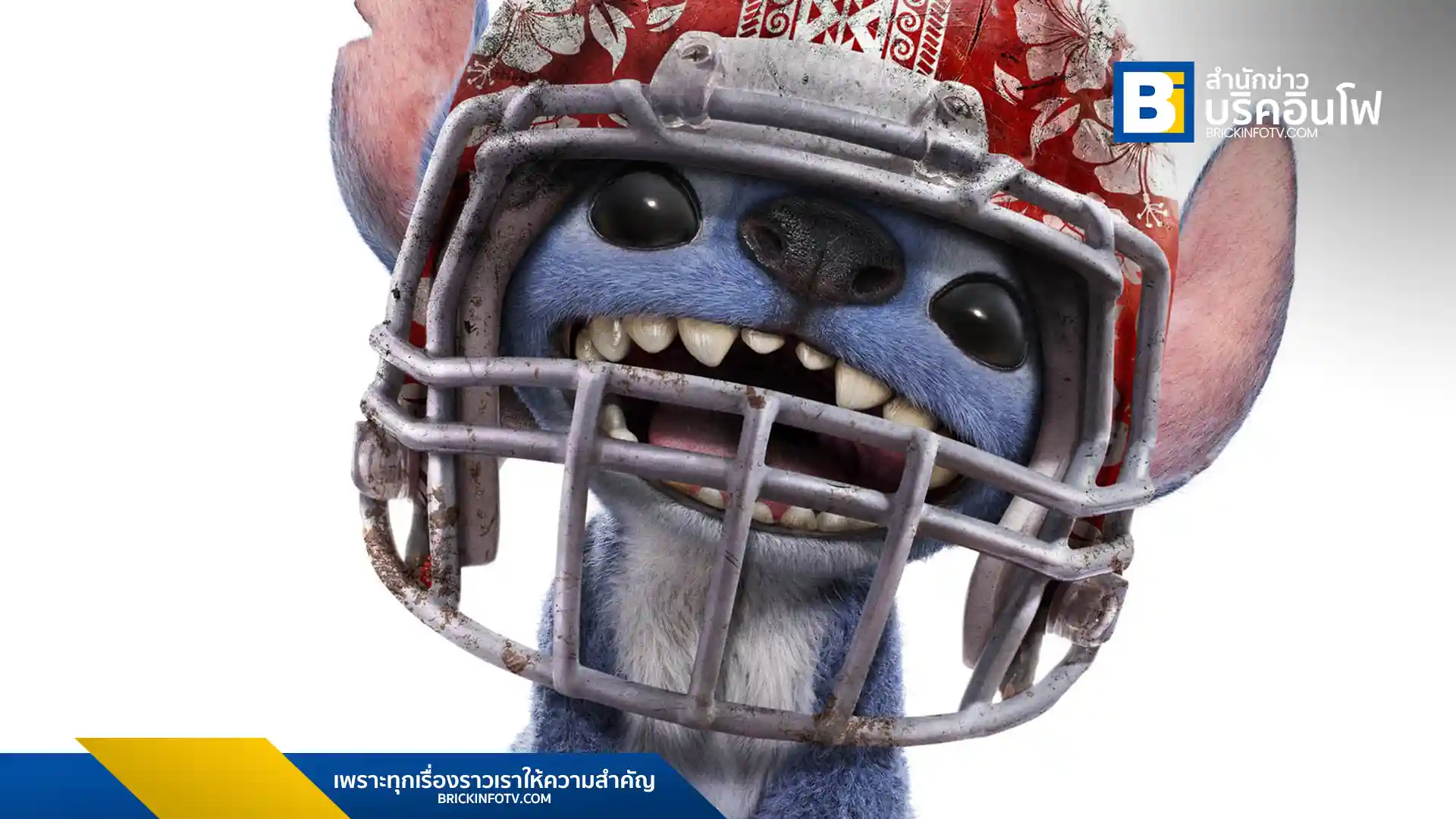 "Disney’s Lilo & Stitch ลีโลแอนด์สติทช์" ภาพยนตร์ไลฟ์แอ็กชันที่สร้างสถิติยอดชมตัวอย่างสูงสุดอันดับ 2 ของดิสนีย์ เตรียมเข้าฉาย 22 พฤษภาคมนี้