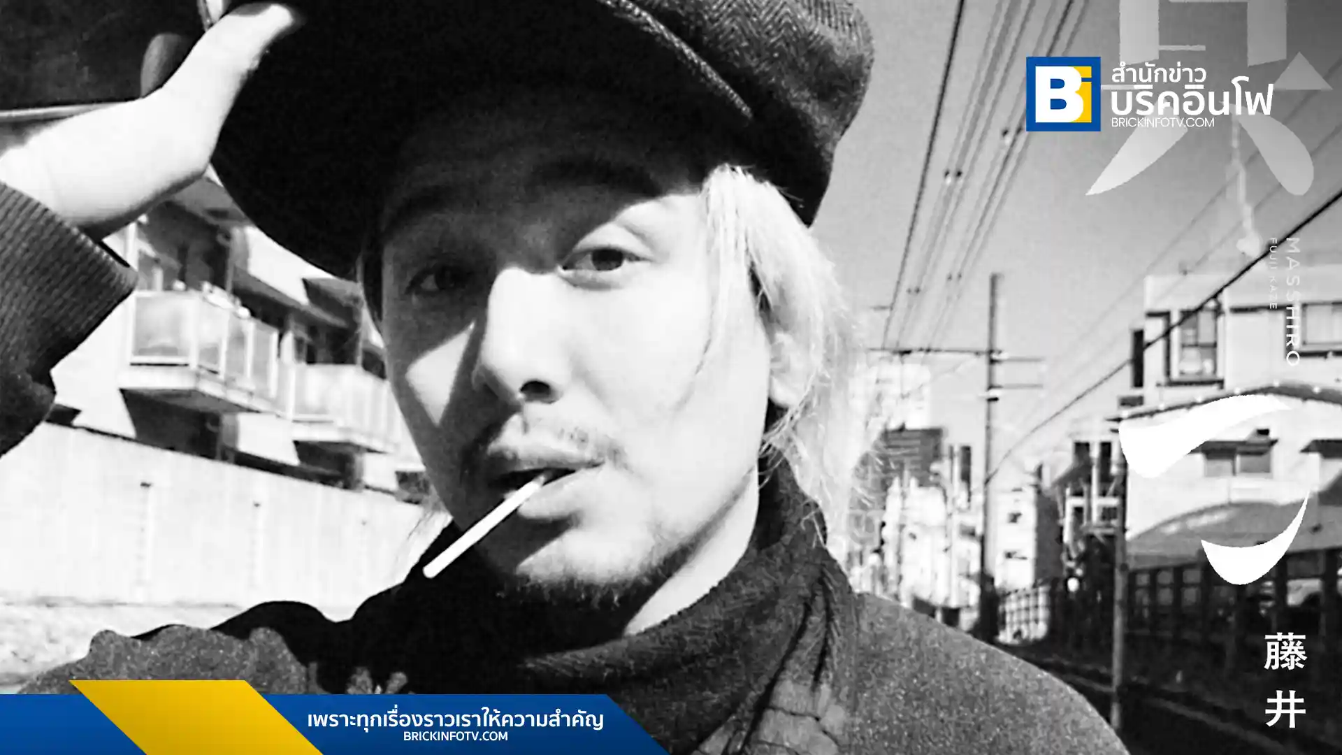 Fujii Kaze ปล่อยเพลงใหม่ "masshiro (pure white)" ต้อนรับปี 2025 เตรียมพบกับผลงานเพลงใหม่และทัวร์คอนเสิร์ตเร็ว ๆ นี้ แฟน ๆ ชาวไทยเตรียมตัวให้พร้อม