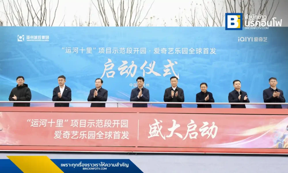 "อ้ายฉีอี้" (iQIYI) เปิดตัวสวนสนุก "iQIYI LAND" ที่เมืองหยางโจว ประเทศจีน ปลายปีนี้ พบกับประสบการณ์เสมือนจริงจากซีรีส์และภาพยนตร์ชื่อดัง