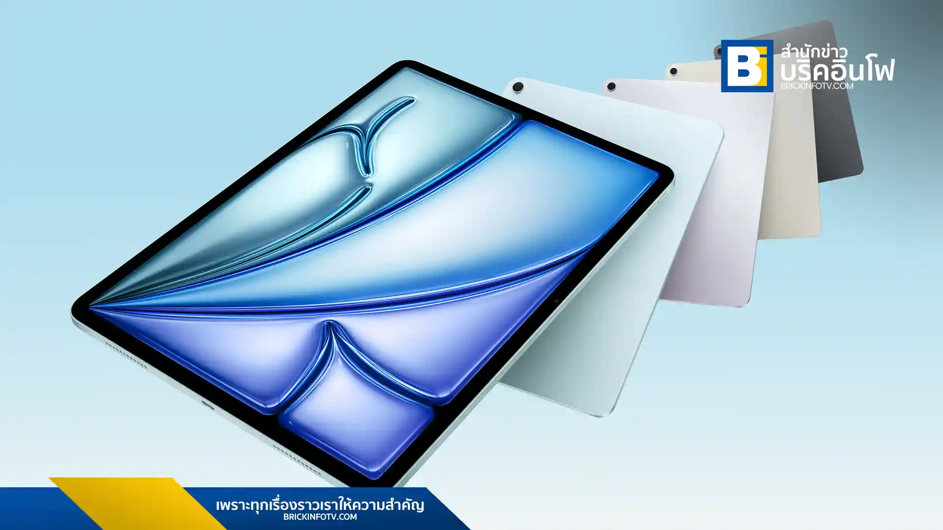 Apple เปิดตัว iPad Air รุ่นใหม่ มาพร้อมชิป M3 เร็วแรงกว่าเดิม รองรับ Apple Intelligence และ Magic Keyboard ใหม่ เริ่มต้น 21,900 บาท