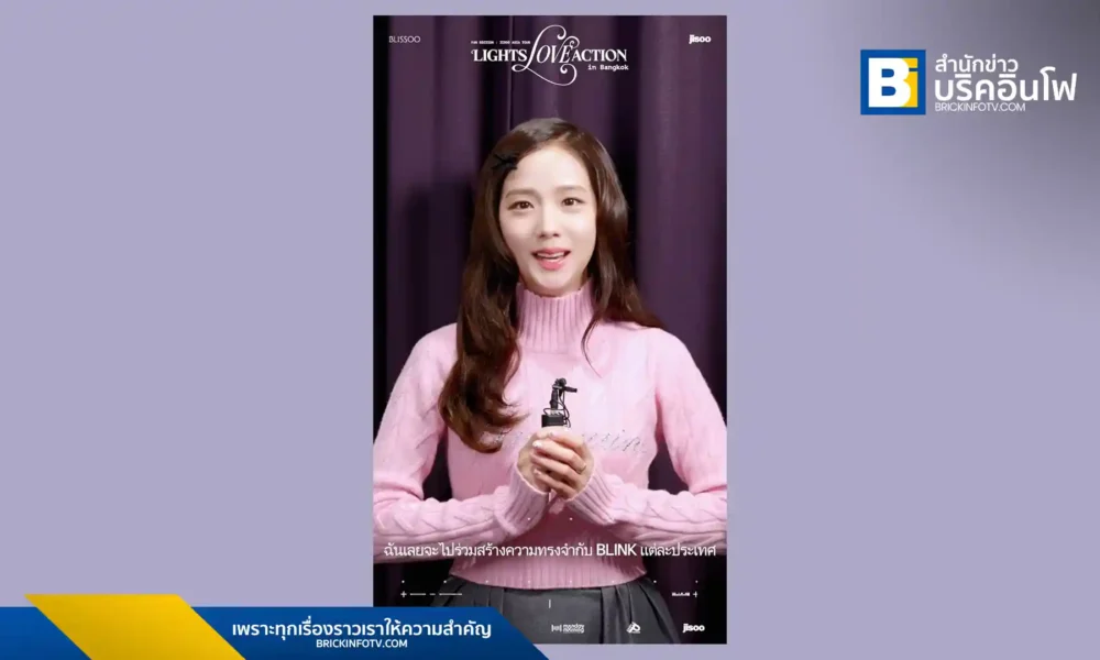 "จีซู" ศิลปินเดี่ยวชื่อดัง เตรียมจัดคอนเสิร์ตเดี่ยวครั้งแรกในประเทศไทย "2025 JISOO ASIA TOUR: LIGHTS, LOVE, ACTION! IN BANGKOK" วันที่ 15 มีนาคม พ.ศ. 2568 ณ ศูนย์การประชุมแห่งชาติสิริกิติ์ ซื้อบัตรได้ที่ thaiticketmajor.com