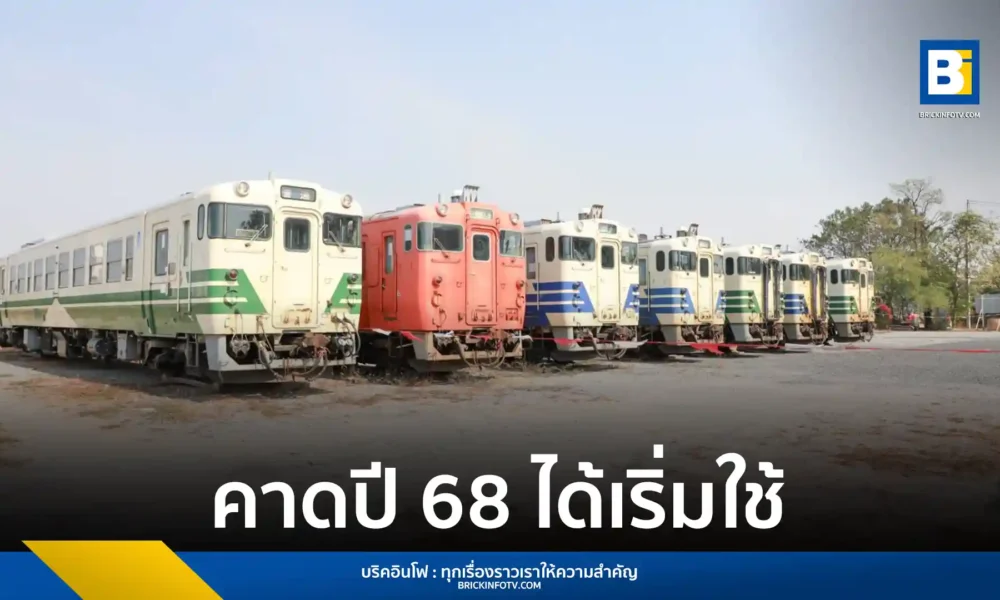 รฟท. เร่งปรับปรุงขบวนรถไฟดีเซลราง KIHA 40 และ 48 จำนวน 20 คัน คาดเปิดให้บริการประชาชนนำร่อง 6 คันแรกได้ภายในปี 2568 เสริมทัพรถโดยสารชานเมือง