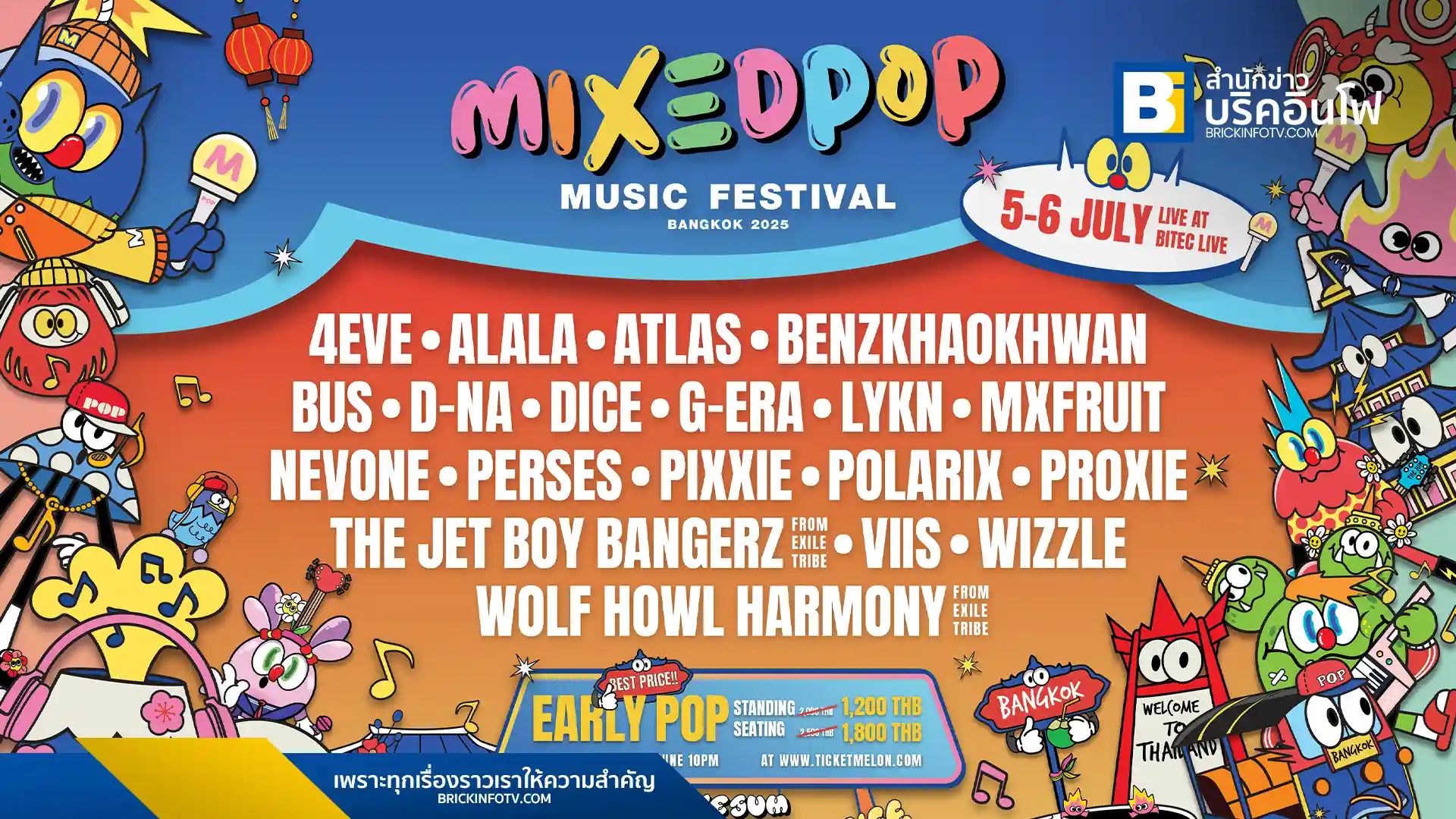 เตรียมพบกับ MIXEDPOP MUSIC FESTIVAL BANGKOK 2025 เทศกาลดนตรีที่รวมศิลปินเอเชียนป๊อปไว้มากที่สุด พบกับ 4EVE, ATLAS, PROXIE และอีกมากมาย จองบัตร Early Pop ได้แล้ววันนี้