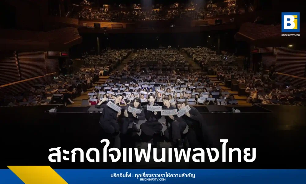 Paul Kim จัดเต็มคอนเสิร์ตในไทย ขนเพลงฮิตเพียบ "นุนิว ชวรินทร์" ร่วมเป็นแขกรับเชิญสุดพิเศษ สร้างความประทับใจให้แฟนเพลงชาวไทย