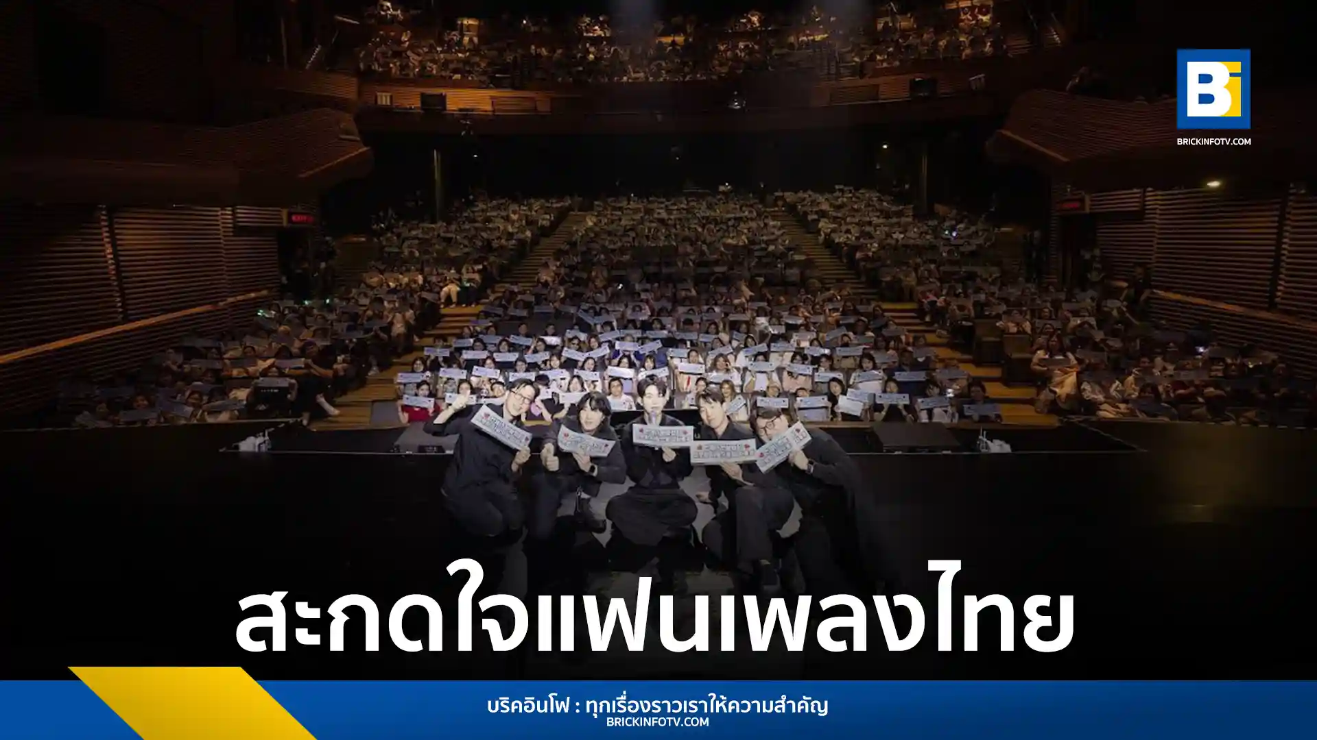 Paul Kim จัดเต็มคอนเสิร์ตในไทย ขนเพลงฮิตเพียบ "นุนิว ชวรินทร์" ร่วมเป็นแขกรับเชิญสุดพิเศษ สร้างความประทับใจให้แฟนเพลงชาวไทย