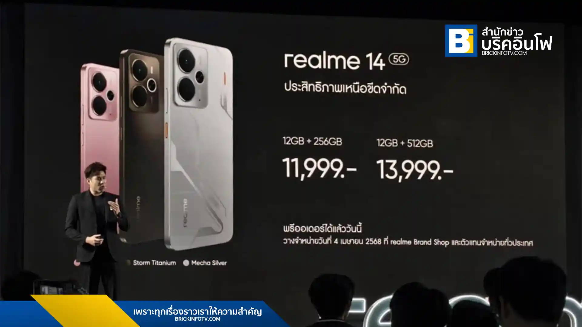 realme เปิดตัว realme 14 5G สมาร์ทโฟนเกมมิ่งรุ่นใหม่ที่มาพร้อมกับชิปเซ็ต Snapdragon 6 Gen 4, แบตเตอรี่ 6000mAh และระบบชาร์จไว 45W
