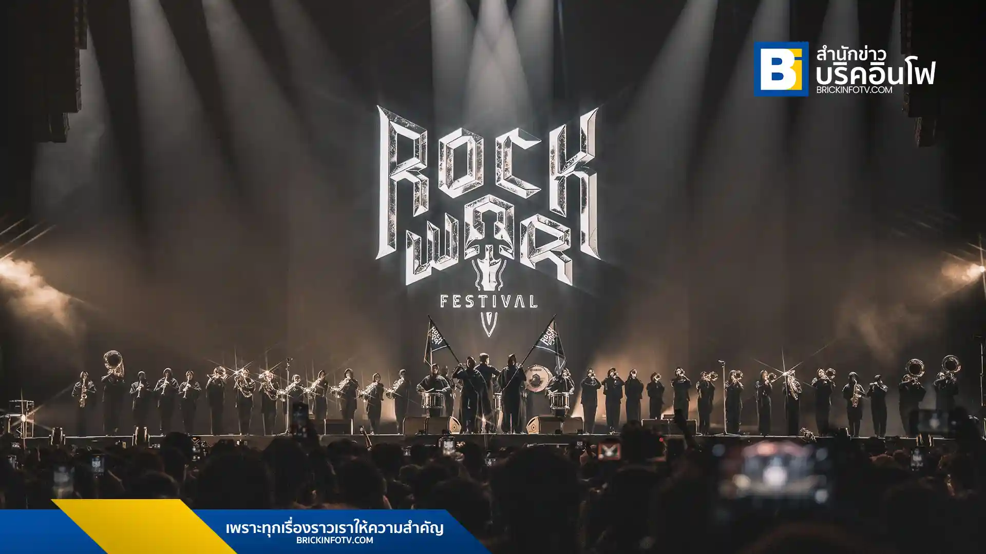 ROCK WAR FESTIVAL 2025 คอนเสิร์ตร็อกแห่งปีที่รวม 5 วงร็อกระดับตำนานของไทย BIG ASS, BODYSLAM, LABANOON, LOSO, SILLY FOOLS จัดเต็ม 5 ชั่วโมง พร้อมเซอร์ไพรส์พิเศษจาก Super Band: Hall of Fame