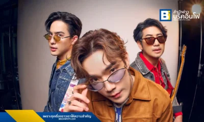 ROOFTOP คัมแบ็ก! เปิดตัวซิงเกิลใหม่ "ตระการตา" เพลงรักจังหวะสดใส ร่วมฟีเจอริ่งกับรัฐ Tattoo Colour รับชม MV ได้แล้ววันนี้