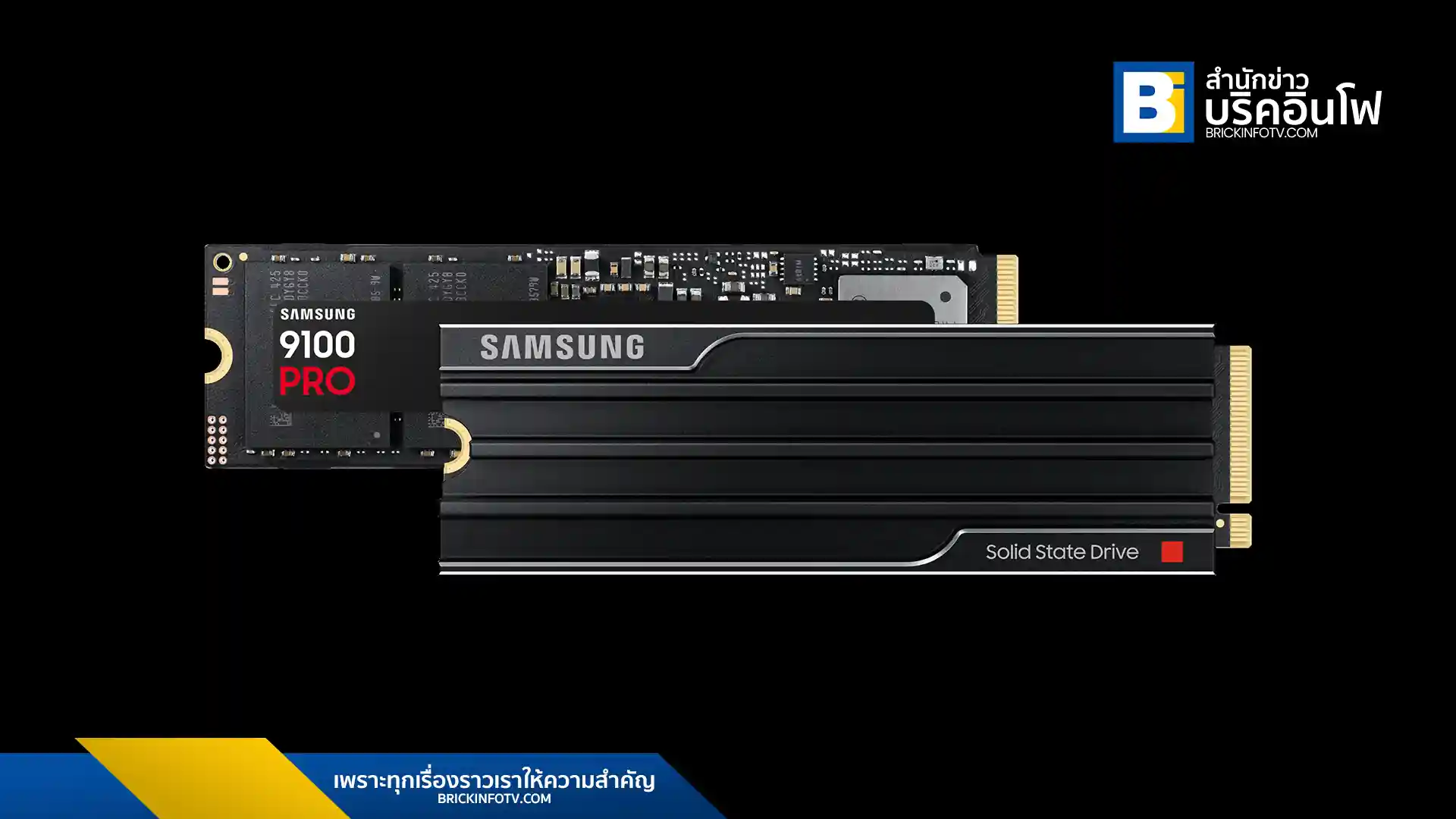 ซัมซุงเปิดตัว SSD รุ่น 9100 PRO ใหม่ล่าสุด รองรับ PCIe 5.0 ความเร็วอ่านเขียนข้อมูลสูงสุด 14,800/13,400 MB/s พร้อมวางจำหน่าย 18 มีนาคมนี้