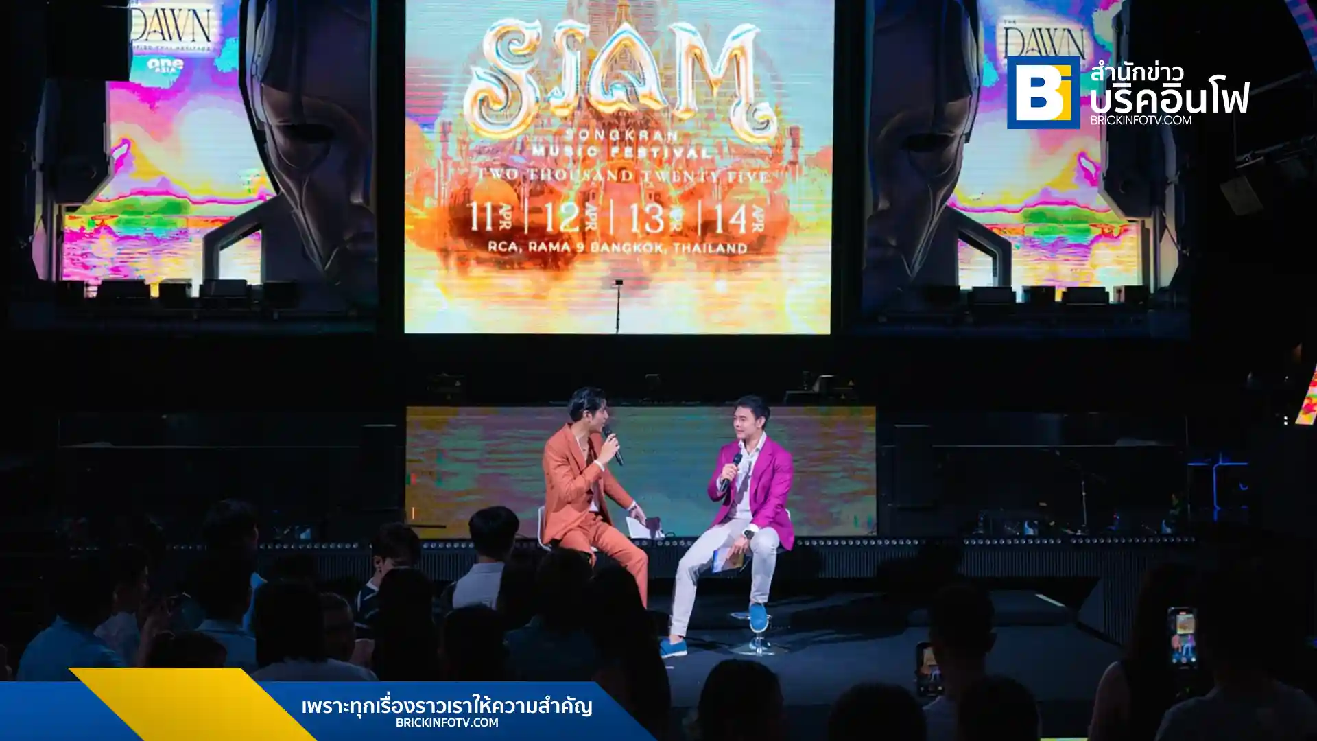 สยามสงกรานต์ มิวสิค เฟสติวัล 2025 (SIAM Songkran Music Festival 2025) กลับมาอีกครั้ง พร้อมไลน์อัพดีเจระดับโลก และกิจกรรมมากมาย จัดเต็ม 4 วัน 4 คืน 11-14 เมษายน 2568