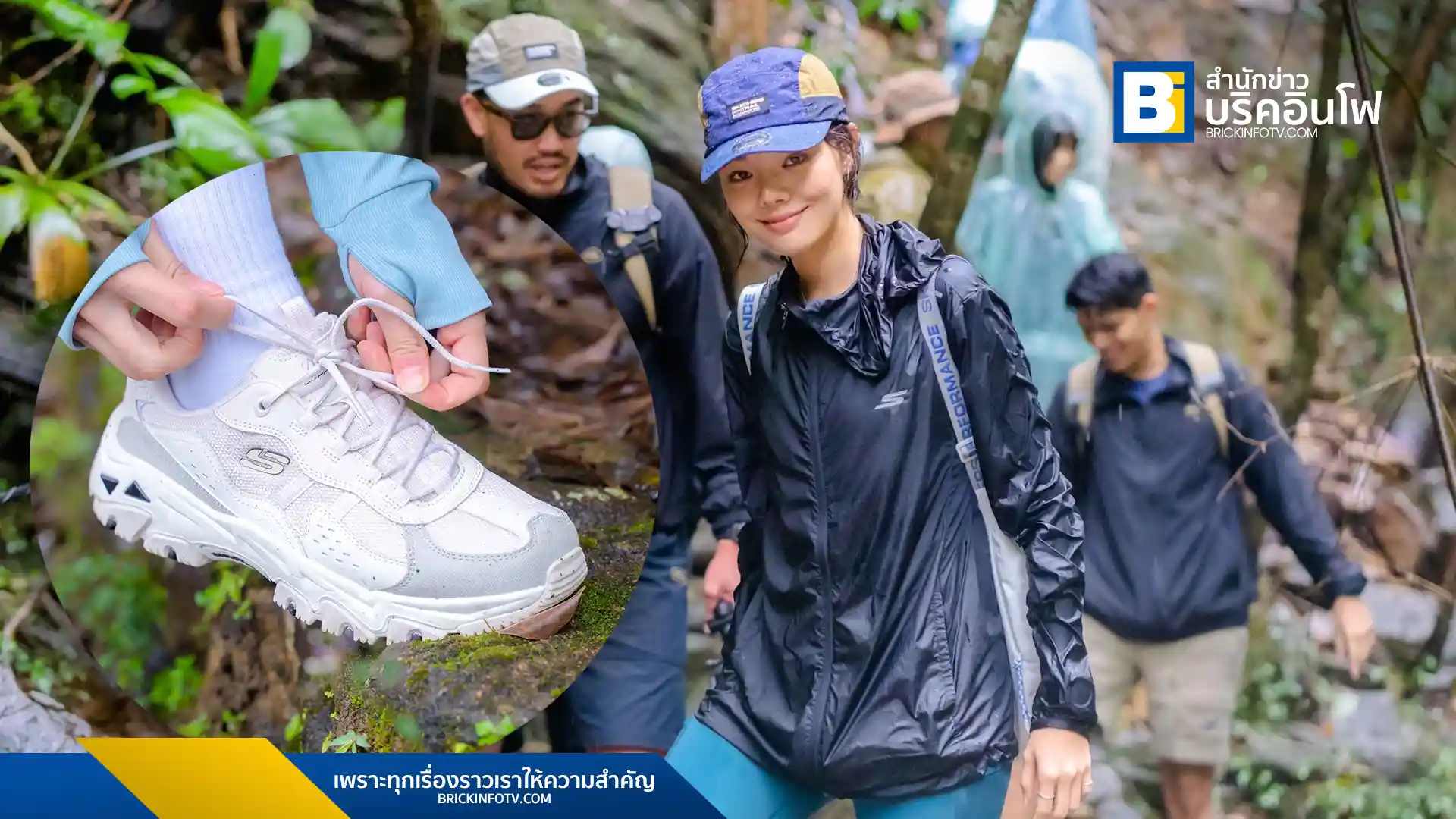 สเก็ตเชอร์สเปิดตัวรองเท้าเดินเทรลรุ่นใหม่ D'Lites Hiker พร้อมทดสอบประสิทธิภาพโดยอินฟลูเอนเซอร์จากไทย มาเลเซีย สิงคโปร์ และเวียดนาม ณ อุทยานแห่งชาติ Bach Ma