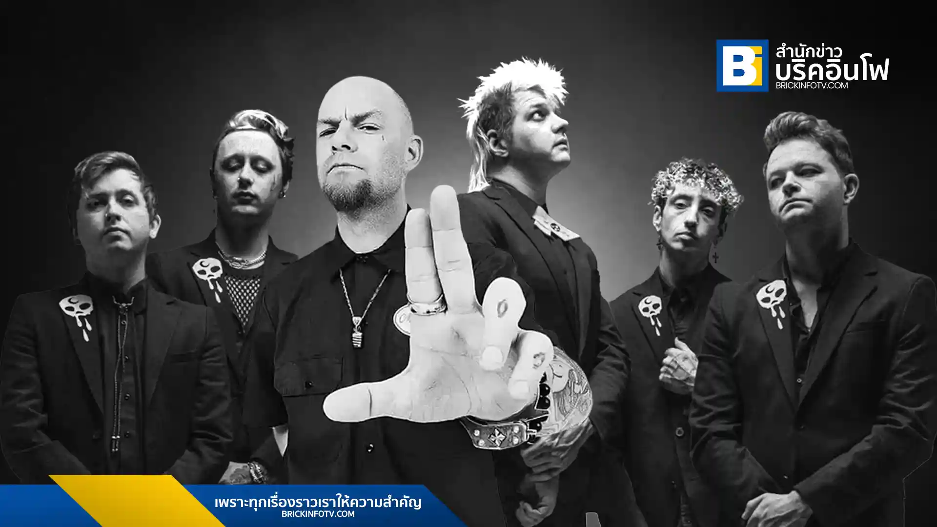 The Funeral Portrait ปล่อยซิงเกิลใหม่ "Holy Water" ที่ได้ Ivan Moody จาก Five Finger Death Punch มาร่วมงาน พร้อมอัลบั้ม "GREETINGS FROM SUFFOCATE CITY" ฉบับดีลักซ์