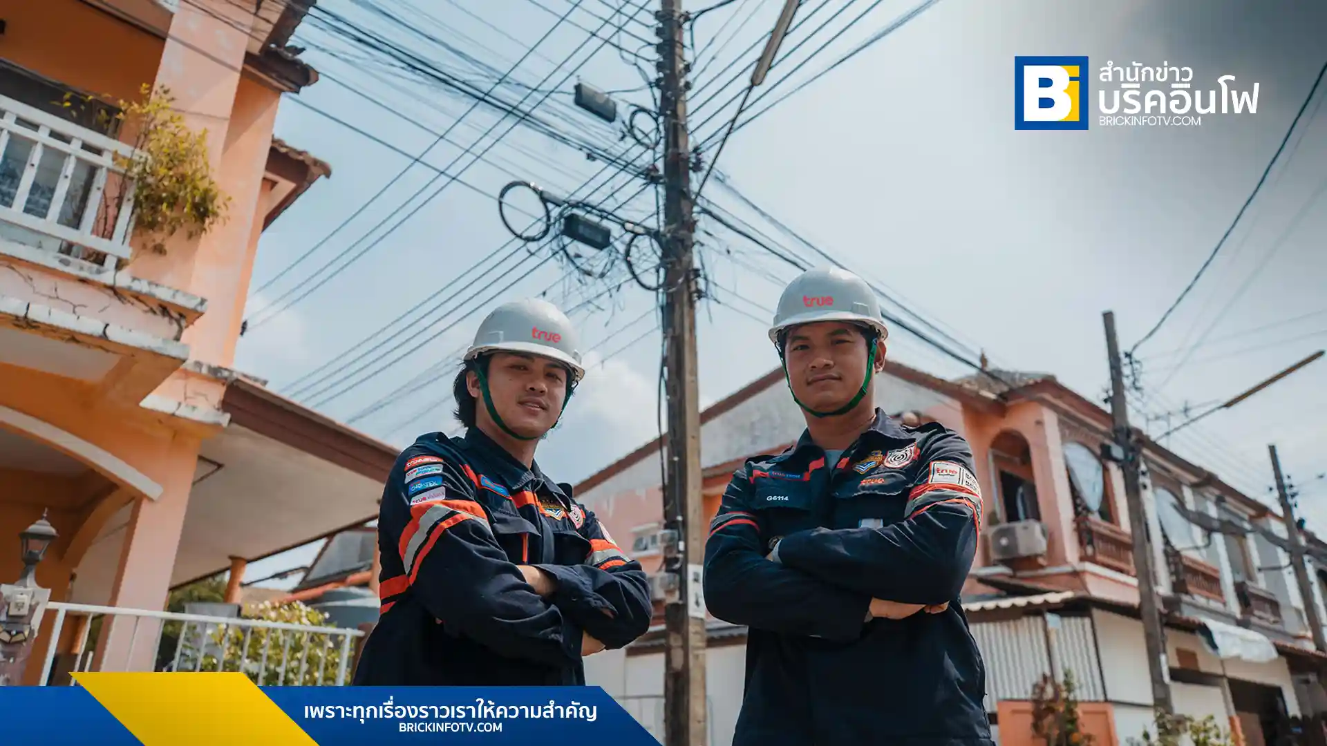 ช่างเน็ตทรู 1,600 ชีวิต ทุ่มเทเชื่อมต่อสัญญาณทั่วไทย ย้ำ 'ปลอดภัย' ต้องมาก่อน พร้อมมาตรการ 5P 5 พร้อม ลดอุบัติเหตุเป็นศูนย์