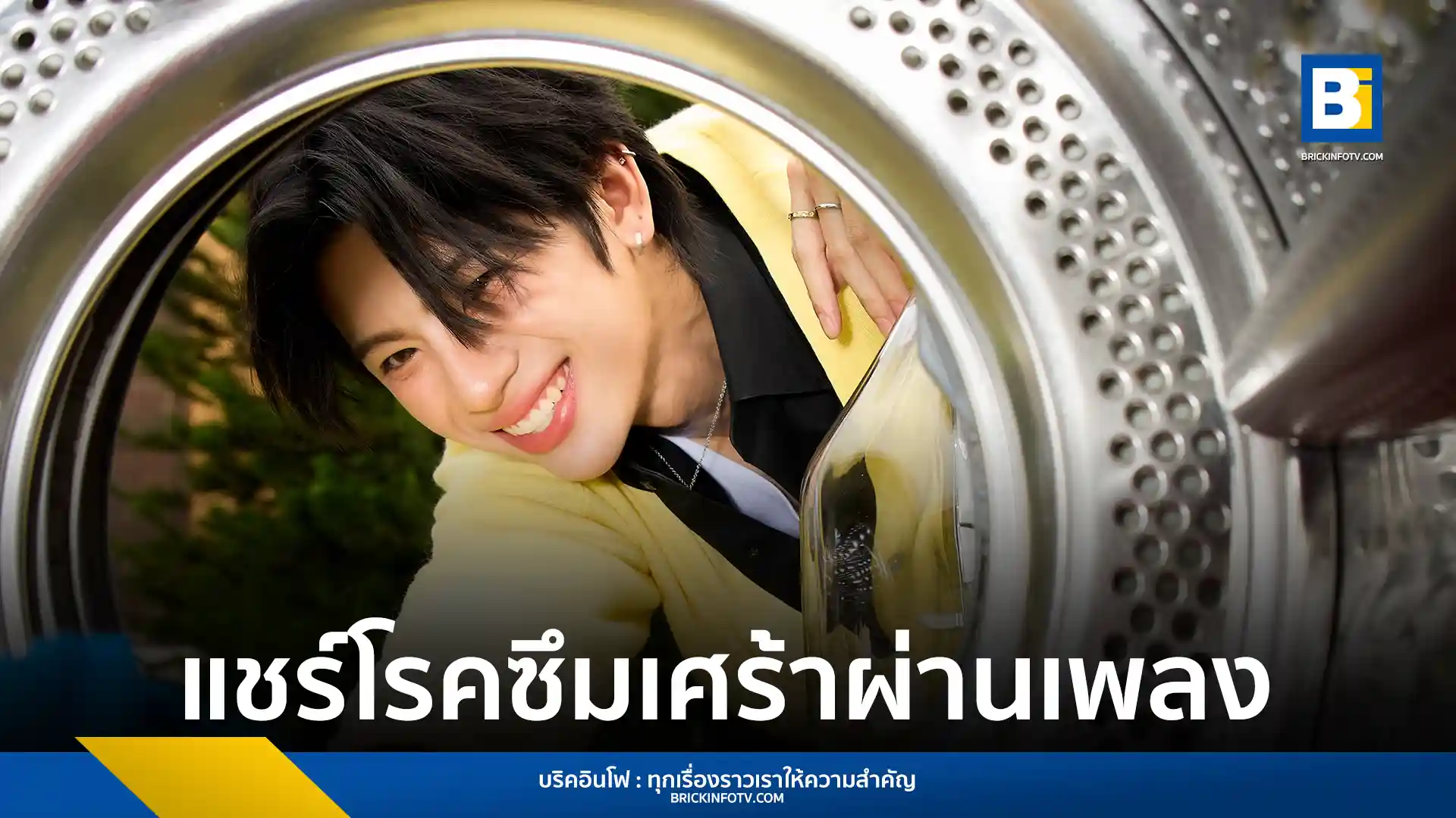 "ไทแทน ทีปประสาน" ปล่อยเพลงใหม่ "After the rain" จากมินิอัลบั้ม "Y.O.B.O. [YOU’RE ONLY BORN ONCE]" เขียนจากประสบการณ์จริงในช่วงที่เผชิญโรคซึมเศร้า