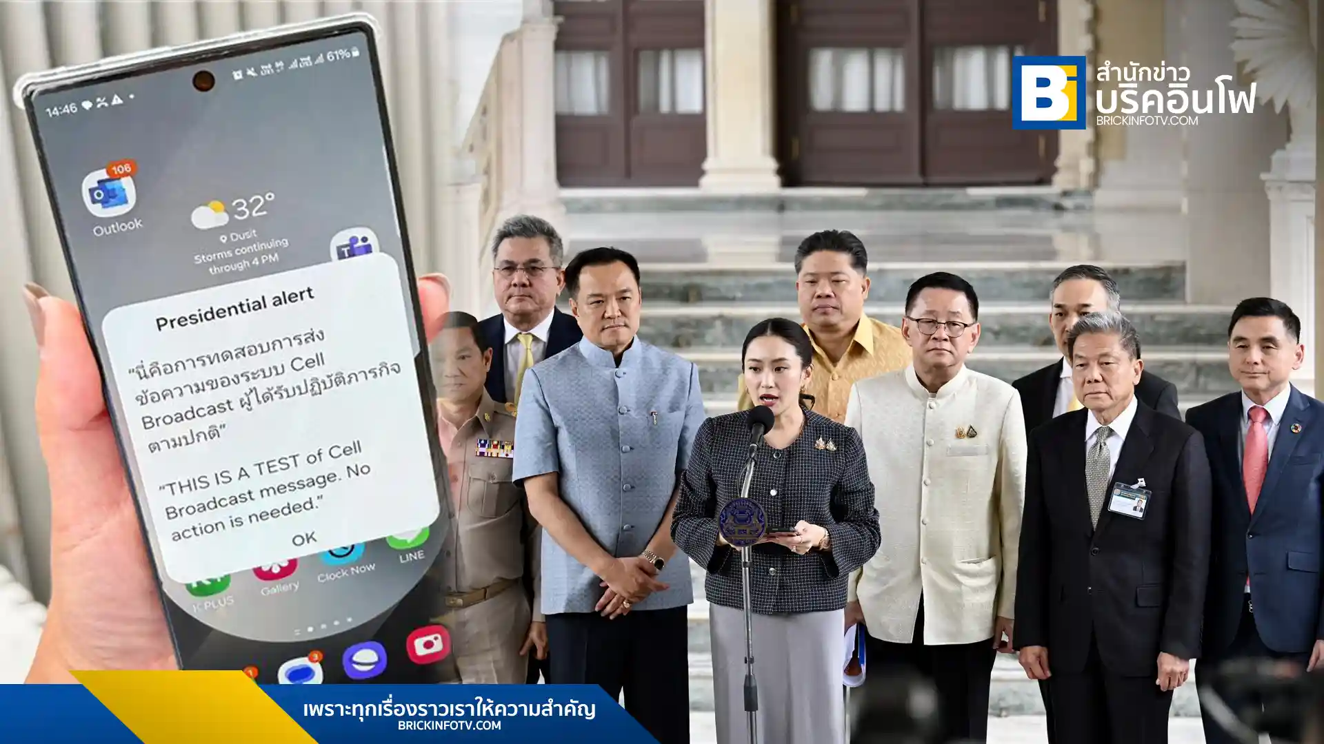 เอไอเอสยืนยันความพร้อมระบบแจ้งเตือนภัย Cell Broadcast และ SMS ครอบคลุมทั่วประเทศ พร้อมส่งข้อความทันทีเมื่อรัฐสั่งการ เพื่อแจ้งเตือนเหตุฉุกเฉินและภัยพิบัติ