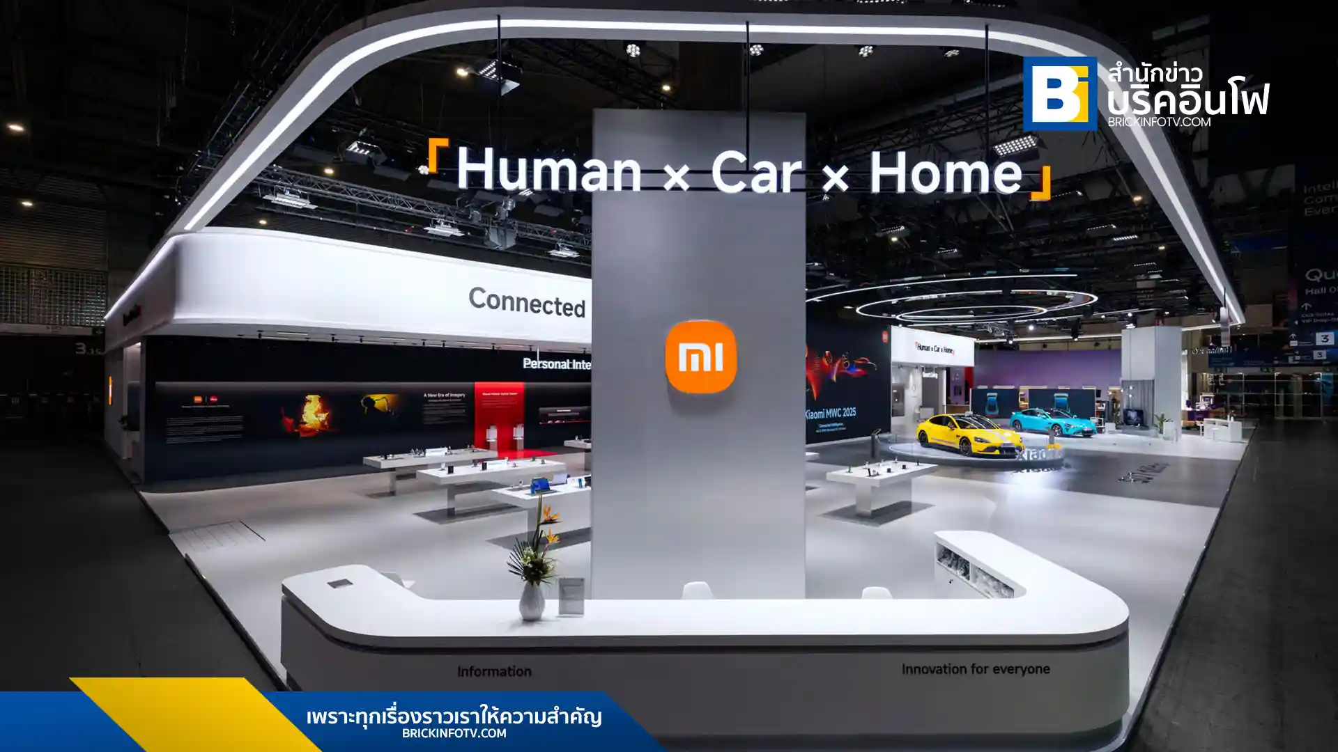 เสียวหมี่ (Xiaomi) จัดแสดงระบบนิเวศอัจฉริยะ "Human x Car x Home" เวอร์ชันอัปเกรดในงาน MWC 2025 พร้อมเปิดตัวผลิตภัณฑ์ใหม่ เช่น Xiaomi 15 Series, Xiaomi HyperOS 2 และรถยนต์ไฟฟ้า SU7