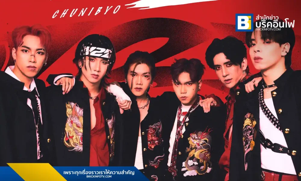 Y2Z กลับมาพร้อมซิงเกิลใหม่ "เบียว" (Chunibyo) แนวป๊อปร็อค ที่มาพร้อมคอนเซ็ปต์นักเรียนญี่ปุ่นสุดเฟี้ยว ฟังได้ 8 เมษายนนี้