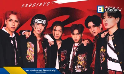 Y2Z กลับมาพร้อมซิงเกิลใหม่ "เบียว" (Chunibyo) แนวป๊อปร็อค ที่มาพร้อมคอนเซ็ปต์นักเรียนญี่ปุ่นสุดเฟี้ยว ฟังได้ 8 เมษายนนี้