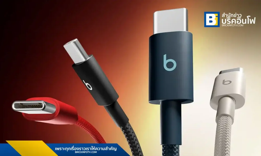 Beats (บีทส์) เปิดตัวสายชาร์จรุ่นใหม่ ดีไซน์ถักทอพิเศษ ทนทาน ลดปัญหาการพัน มีให้เลือกหลายสีและหัวเชื่อมต่อ USB-C, USB-A, Lightning