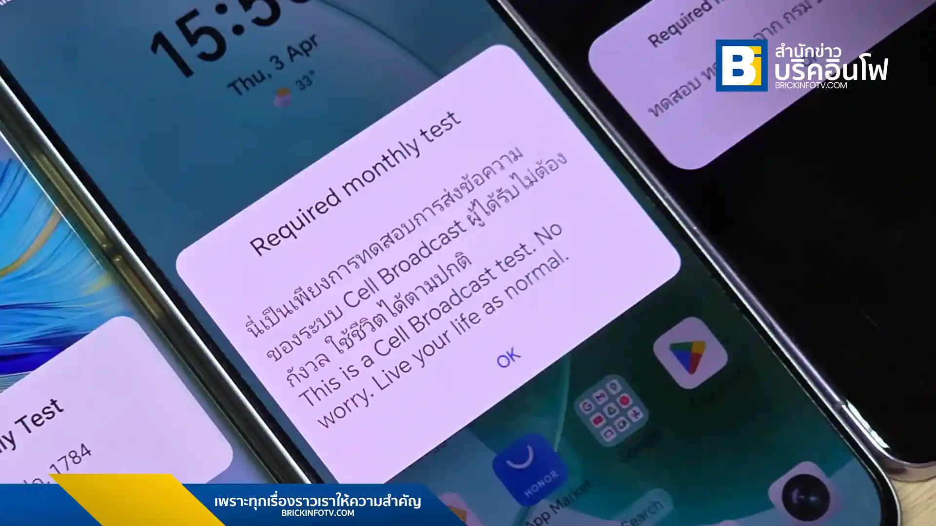 เอไอเอสร่วมกับกรมป้องกันและบรรเทาสาธารณภัย ทดสอบระบบแจ้งเตือนภัย Cell Broadcast บนมือถือทั้ง Android และ iOS สำเร็จ เตรียมพร้อมเชื่อมโยงกับระบบเตือนภัยแห่งชาติ เพื่อความปลอดภัยของประชาชน