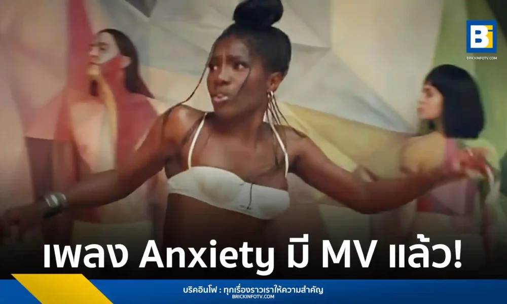 Doechii ปล่อยมิวสิควิดีโอเพลงฮิต "Anxiety" พร้อมเซอร์ไพรส์แฟนๆ ด้วยซีนสุดไอคอนิกจากเพลงดัง "Somebody That I Used to Know" และสร้างกระแสไวรัลทั่วโลก