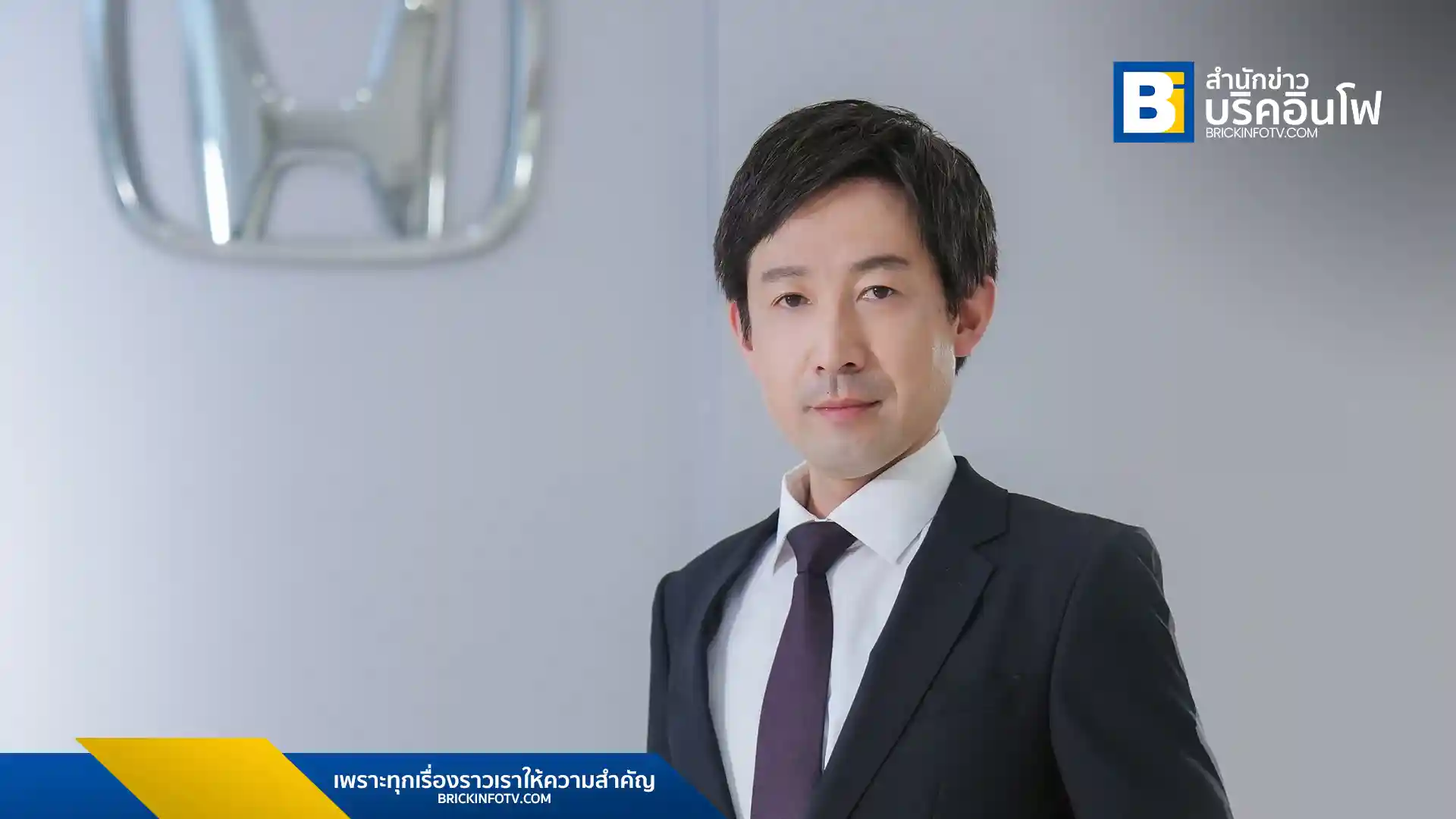 ฮอนด้า ออโตโมบิล (ประเทศไทย) ประกาศแต่งตั้ง "โคจิ อิวานามิ" เป็นประธานกรรมการบริหารและซีอีโอคนใหม่ มีผลตั้งแต่ 1 เมษายน 2568 ตั้งเป้าเสริมสร้างความเชื่อมั่นและยกระดับประสบการณ์ลูกค้า