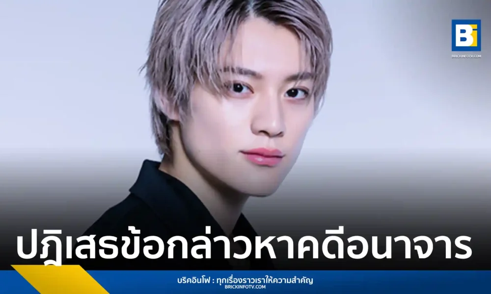 เคนชิน คามิมุระ (Kenshin Kamimura) อดีตสมาชิกวง ONE N’ ONLY ปฏิเสธข้อกล่าวหาล่วงละเมิดทางเพศในฮ่องกง แฟนคลับจำนวนมากเดินทางมาให้กำลังใจในการพิจารณาคดี