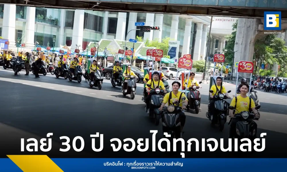 เลย์ จัดงานฉลองครบรอบ 30 ปีสุดยิ่งใหญ่ในประเทศไทย พร้อมเปิดตัวคอลเลกชันพิเศษจากการร่วมมือกับ BT21 และนำรสชาติยอดนิยมในอดีตกลับมาอีกครั้ง