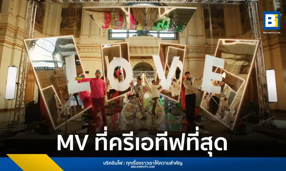 OK Go วงดนตรีชื่อดังปล่อยมิวสิกวิดีโอเพลงใหม่ 'Love' สุดอลังการ ด้วยการใช้หุ่นยนต์ 29 ตัวและกระจก 60 บาน ยกให้เป็นงานที่ซับซ้อนที่สุด