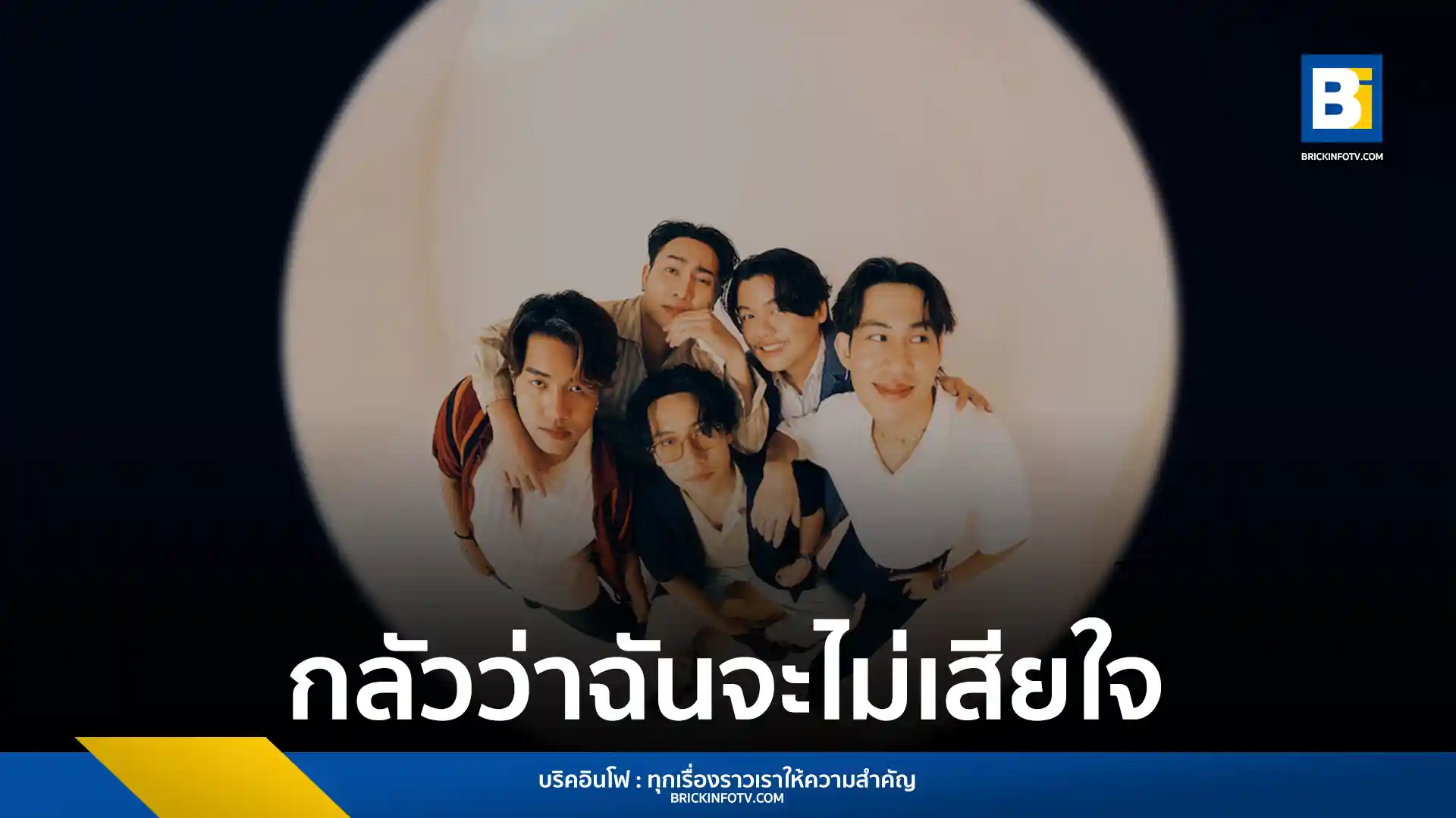 PURPEECH ศิลปินจาก MILK! BKK ปล่อยซิงเกิลใหม่ "กลัวว่าฉันจะไม่เสียใจ (Fear)" ให้แฟนเพลงเตรียมพร้อมก่อนคอนเสิร์ตใหญ่ 21-22 มิถุนายนนี้