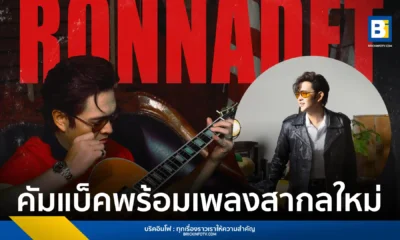 รณเดช กลับมาพร้อมเพลงสากลใหม่ "Looking For Love" ถ่ายทอดความรู้สึกของการตามหารักแท้ที่ผิดที่ ผสมผสานดนตรีย้อนยุคสุดเท่ ฟังได้แล้วทุกช่องทาง