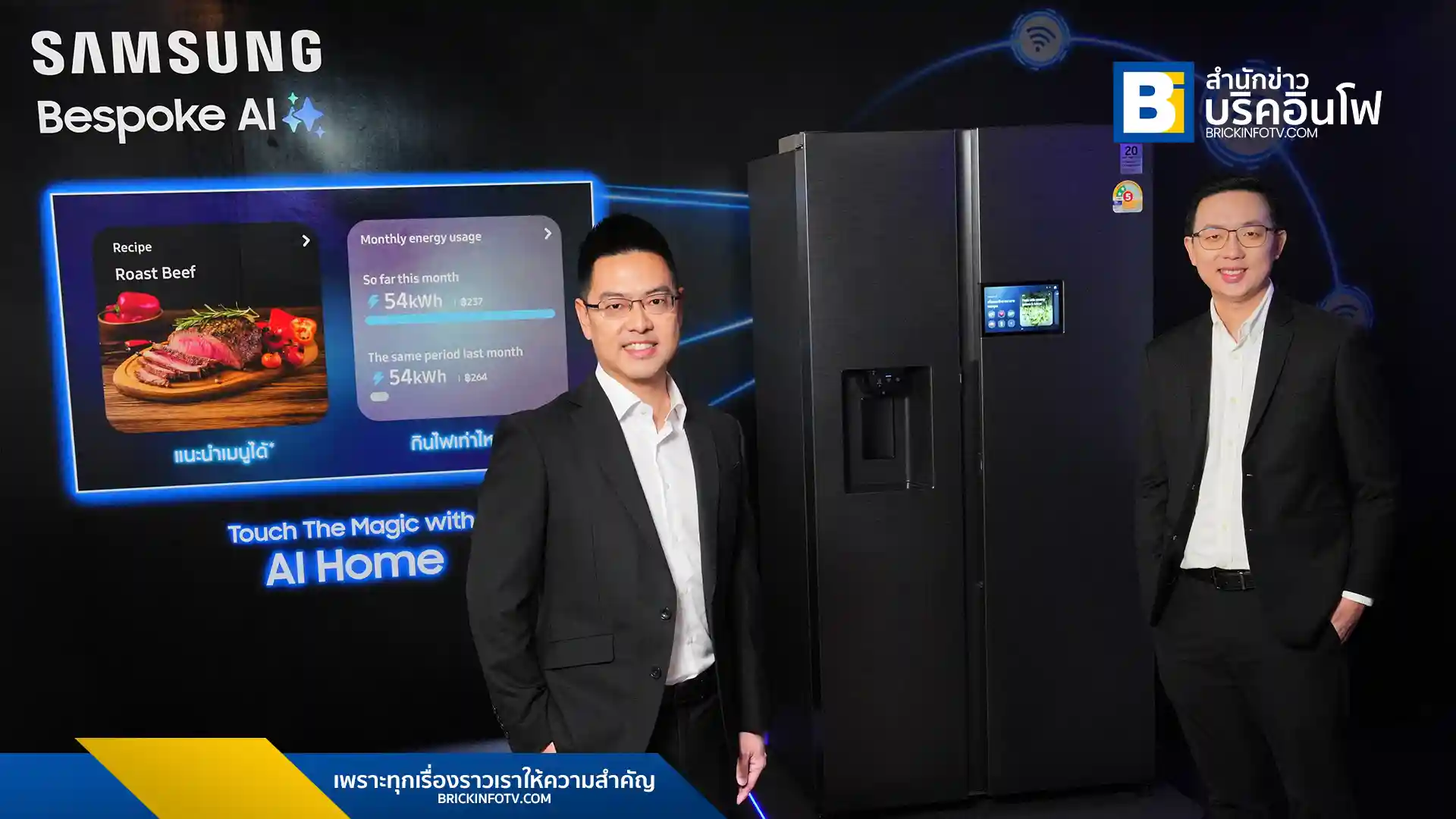 ซัมซุงเปิดตัว ตู้เย็น Bespoke AI Side-by-Side รุ่นใหม่ มาพร้อมหน้าจออัจฉริยะ AI Home Display และเทคโนโลยี AI Food Recipe ยกระดับบ้านอัจฉริยะไปอีกขั้น