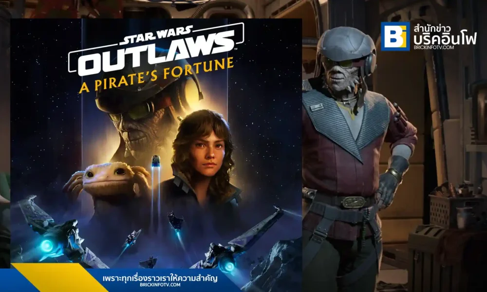 Ubisoft ประกาศปล่อย DLC เนื้อเรื่องใหม่ "A Pirate's Fortune" สำหรับ Star Wars Outlaws 15 พ.ค. นี้ พร้อมเผยกำหนดการวางจำหน่ายบน Nintendo Switch 2 ในเดือนกันยายน